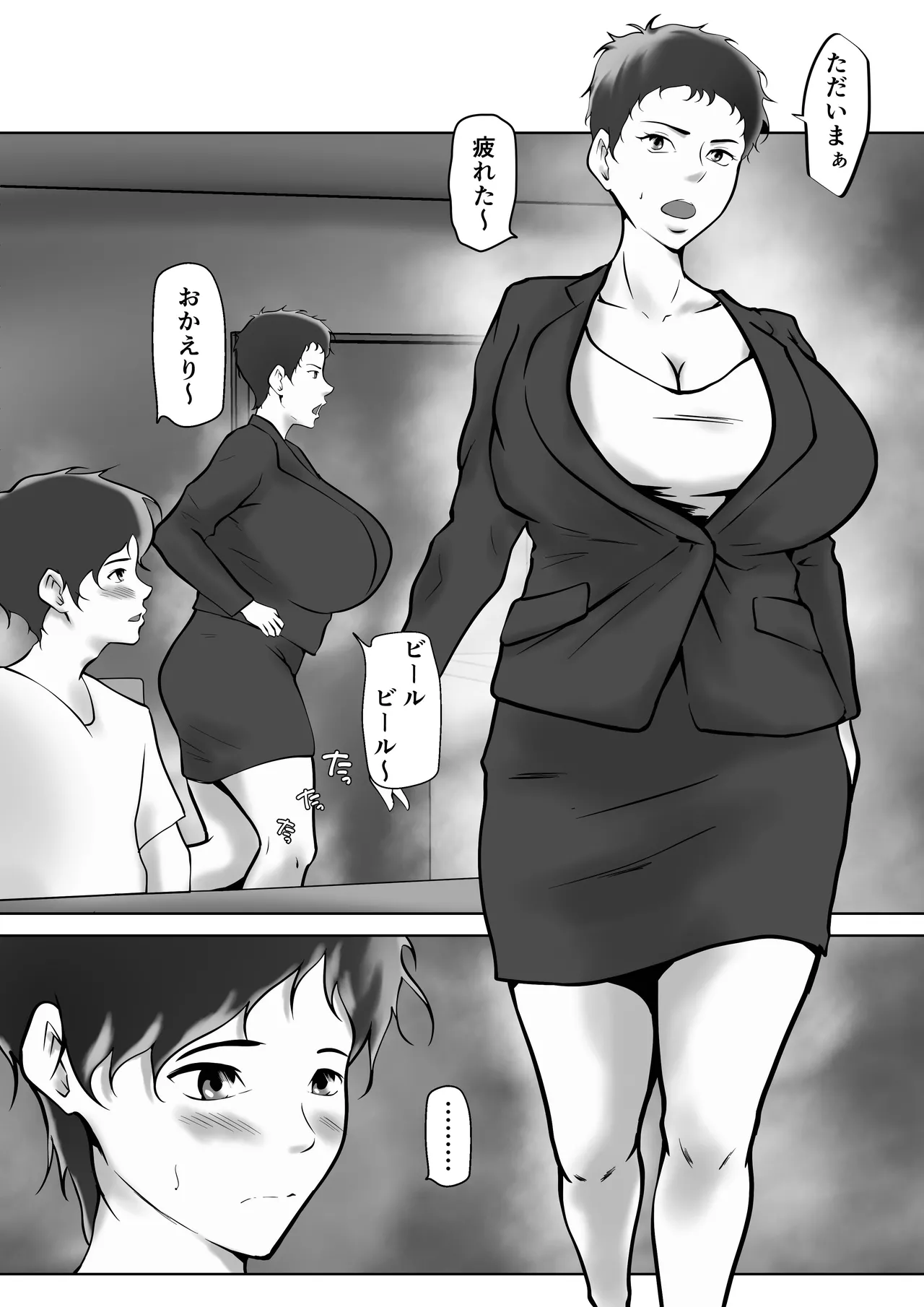 母の誘惑 Page.2