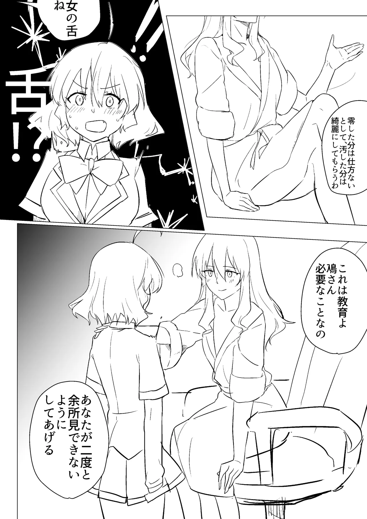 ワインレッド・オルガズム Page.15