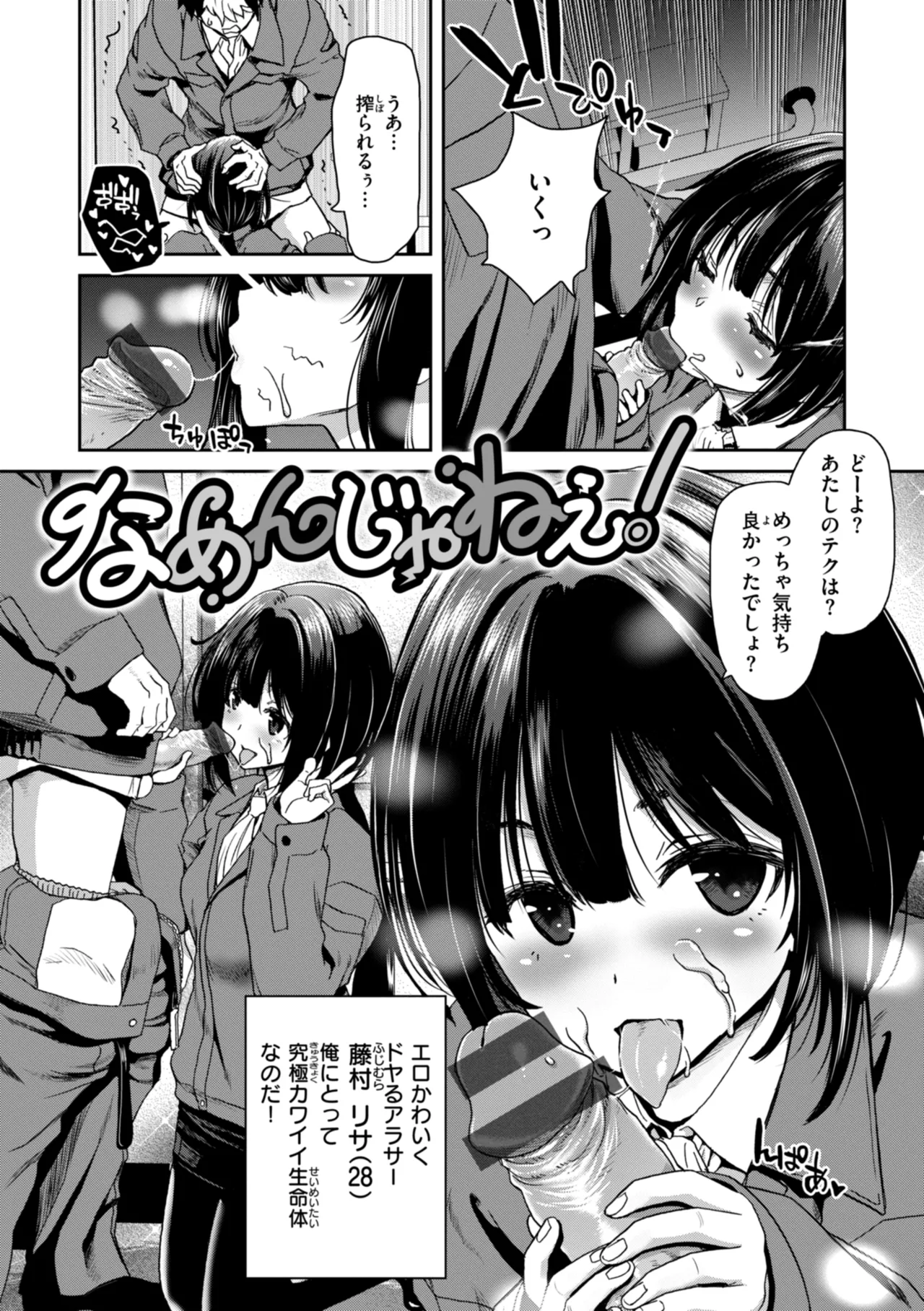 君を堕とした証 Page.136