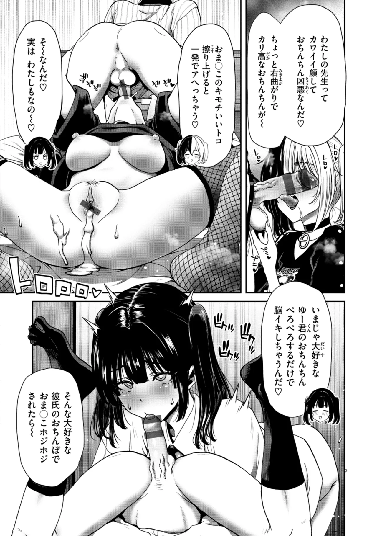 君を堕とした証 Page.160