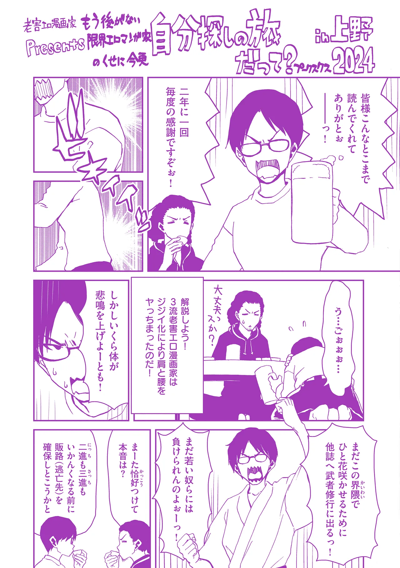 君を堕とした証 Page.165