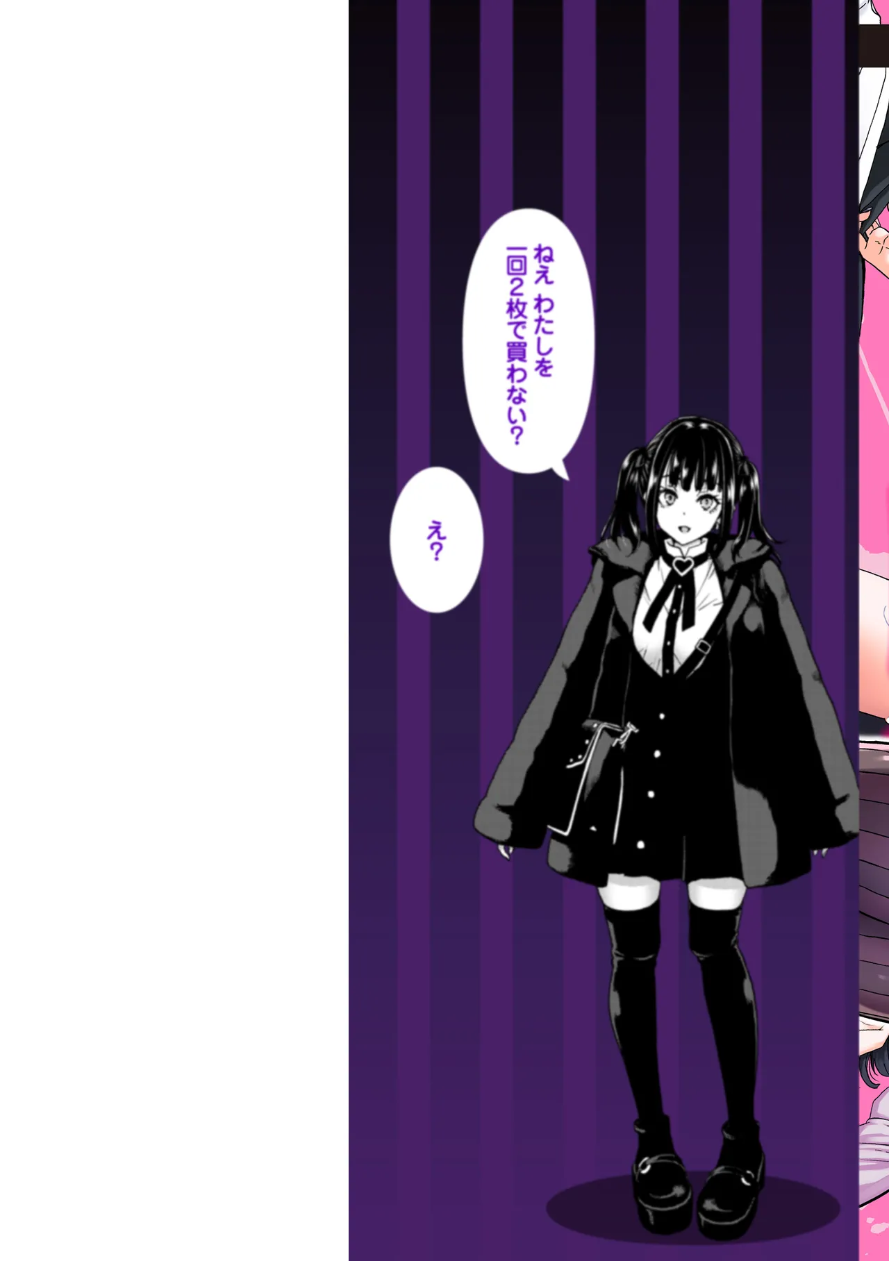 君を堕とした証 Page.2