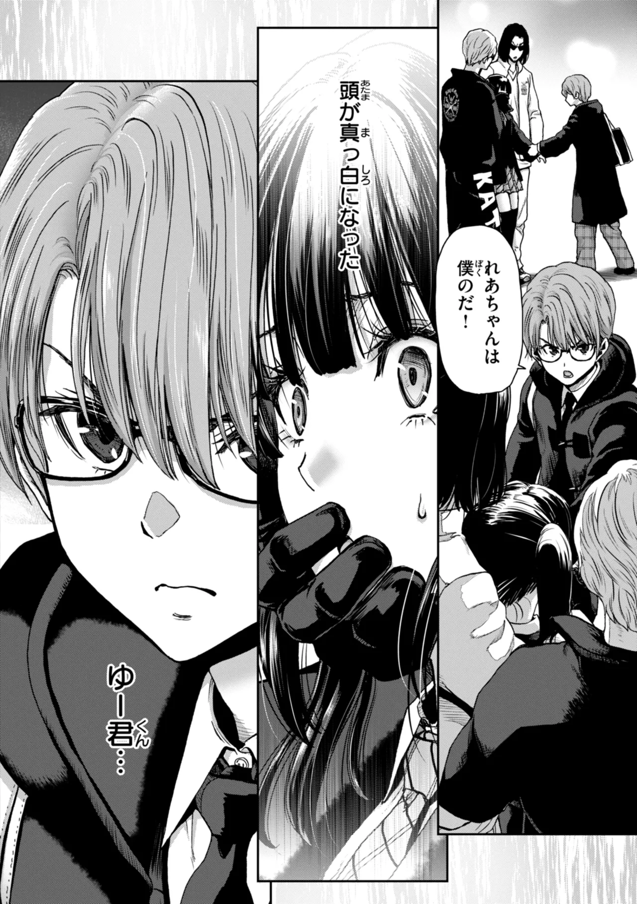 君を堕とした証 Page.36
