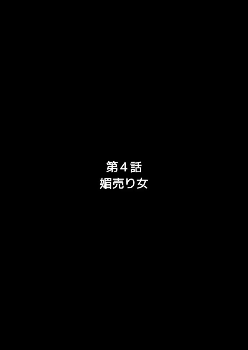 おもちゃ育成島〜地獄の選考会〜 Page.70