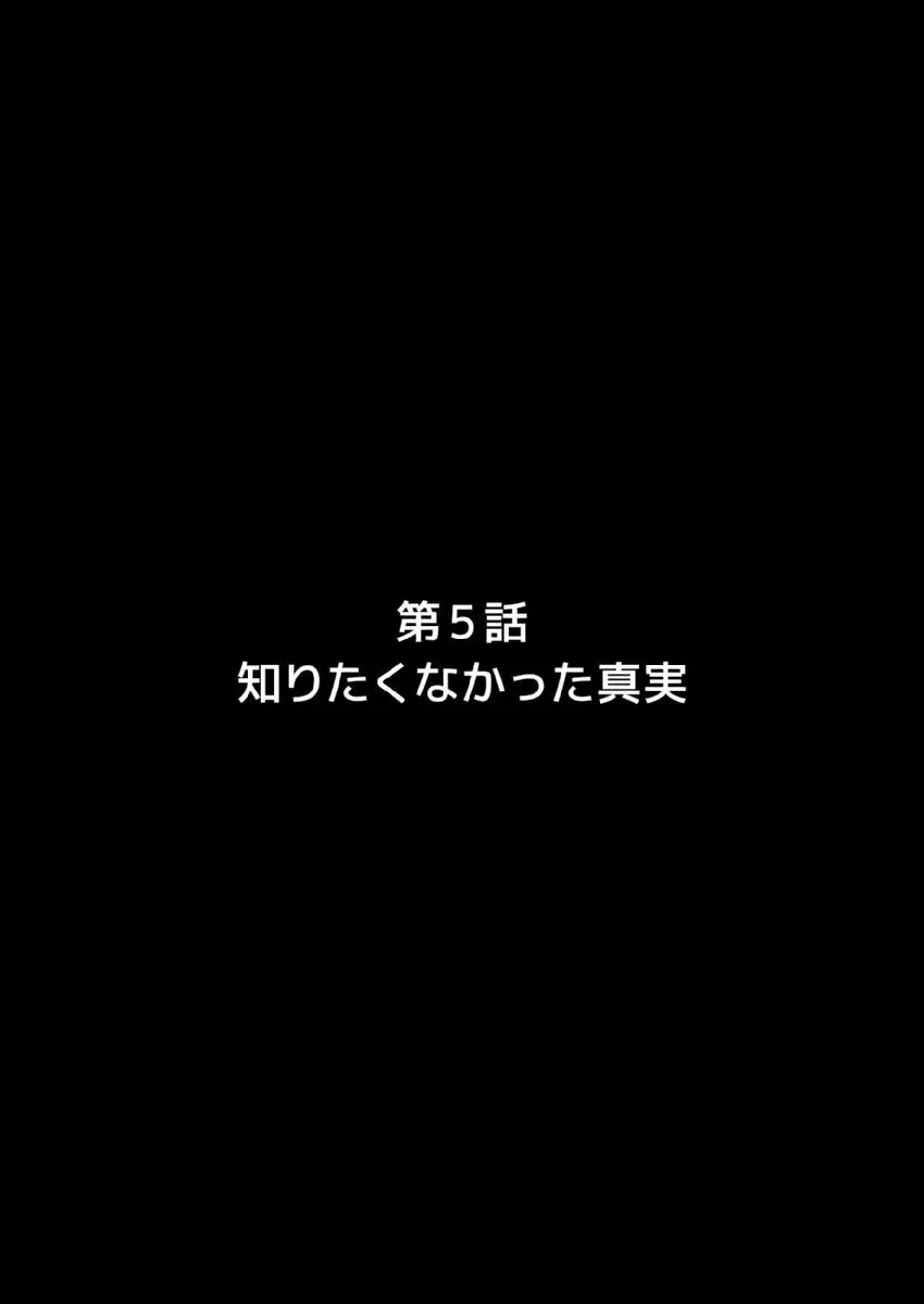 おもちゃ育成島〜地獄の選考会〜 Page.92