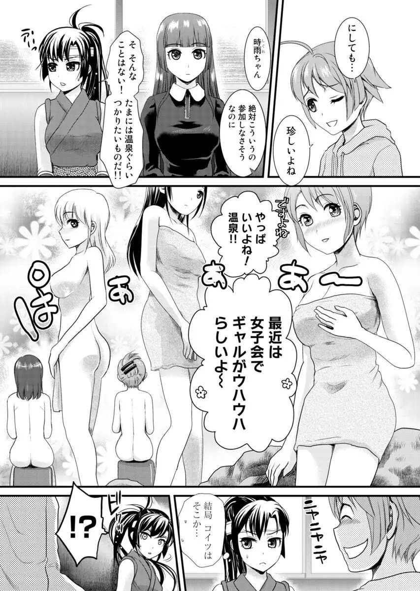 ビンカンすぎるよ時雨ちゃん！〜あぶないくのいちカフェ〜 1-2 Page.108