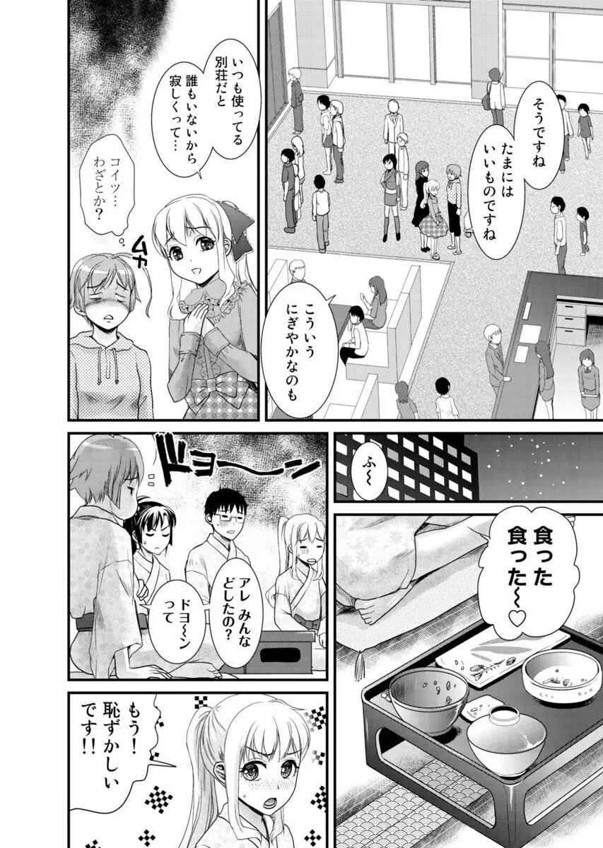 ビンカンすぎるよ時雨ちゃん！〜あぶないくのいちカフェ〜 1-2 Page.111