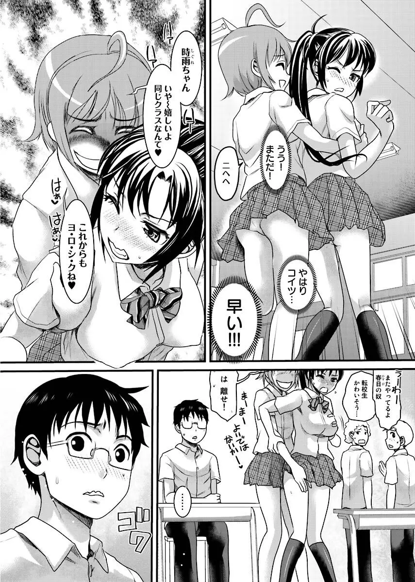 ビンカンすぎるよ時雨ちゃん！〜あぶないくのいちカフェ〜 1-2 Page.29