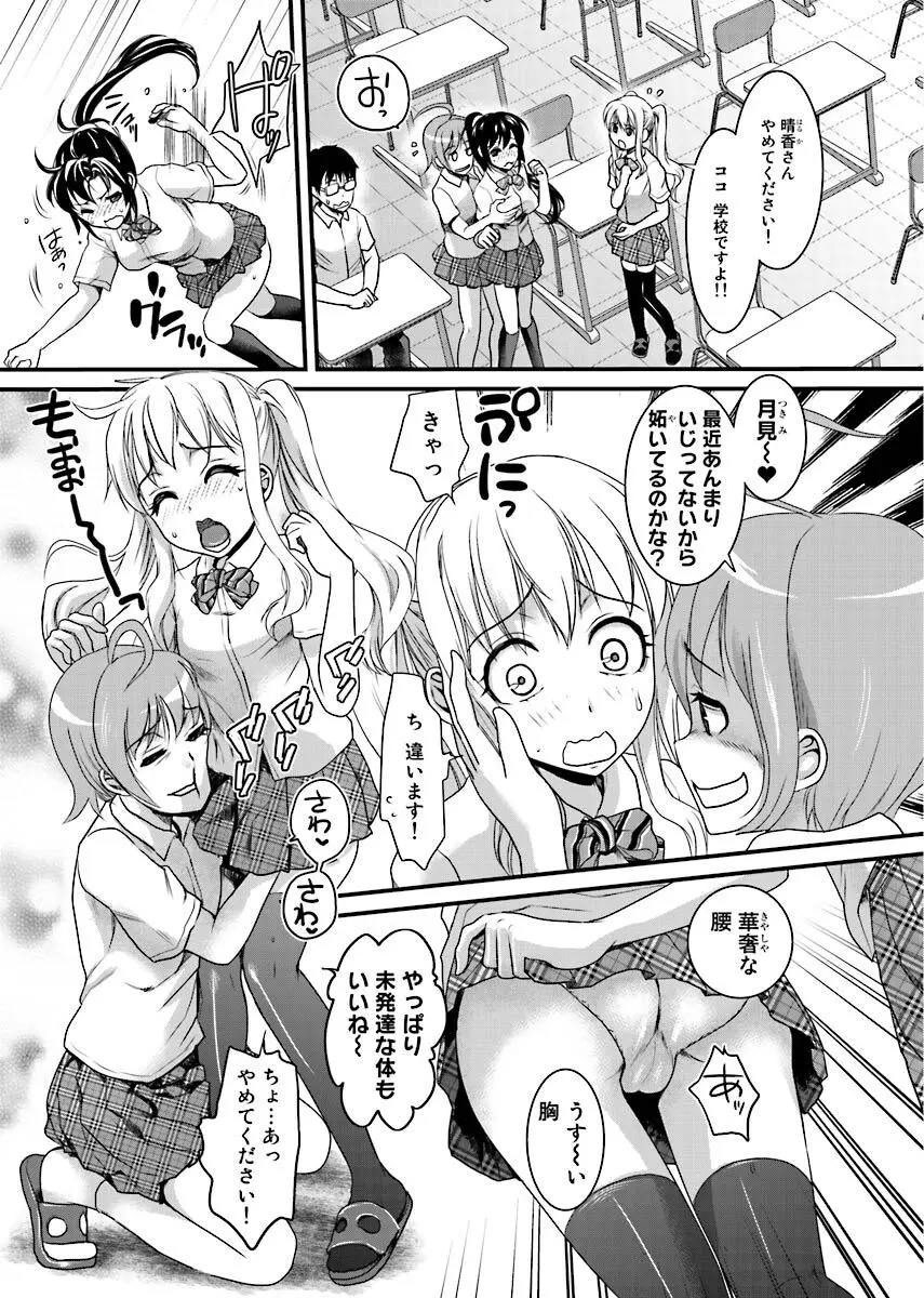 ビンカンすぎるよ時雨ちゃん！〜あぶないくのいちカフェ〜 1-2 Page.30