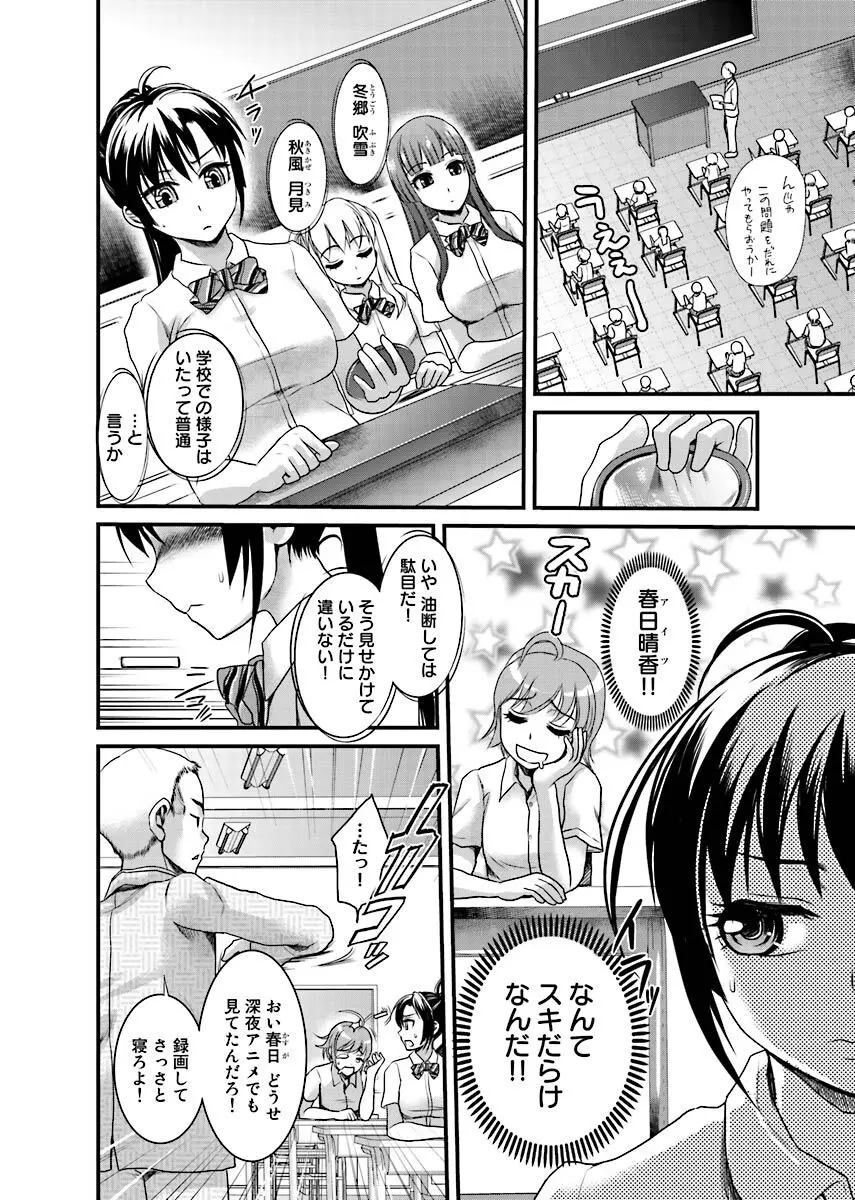 ビンカンすぎるよ時雨ちゃん！〜あぶないくのいちカフェ〜 1-2 Page.33