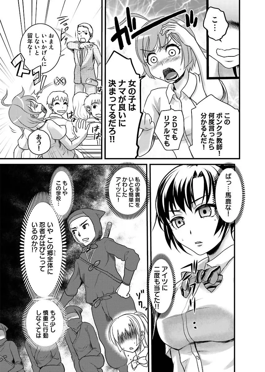 ビンカンすぎるよ時雨ちゃん！〜あぶないくのいちカフェ〜 1-2 Page.34