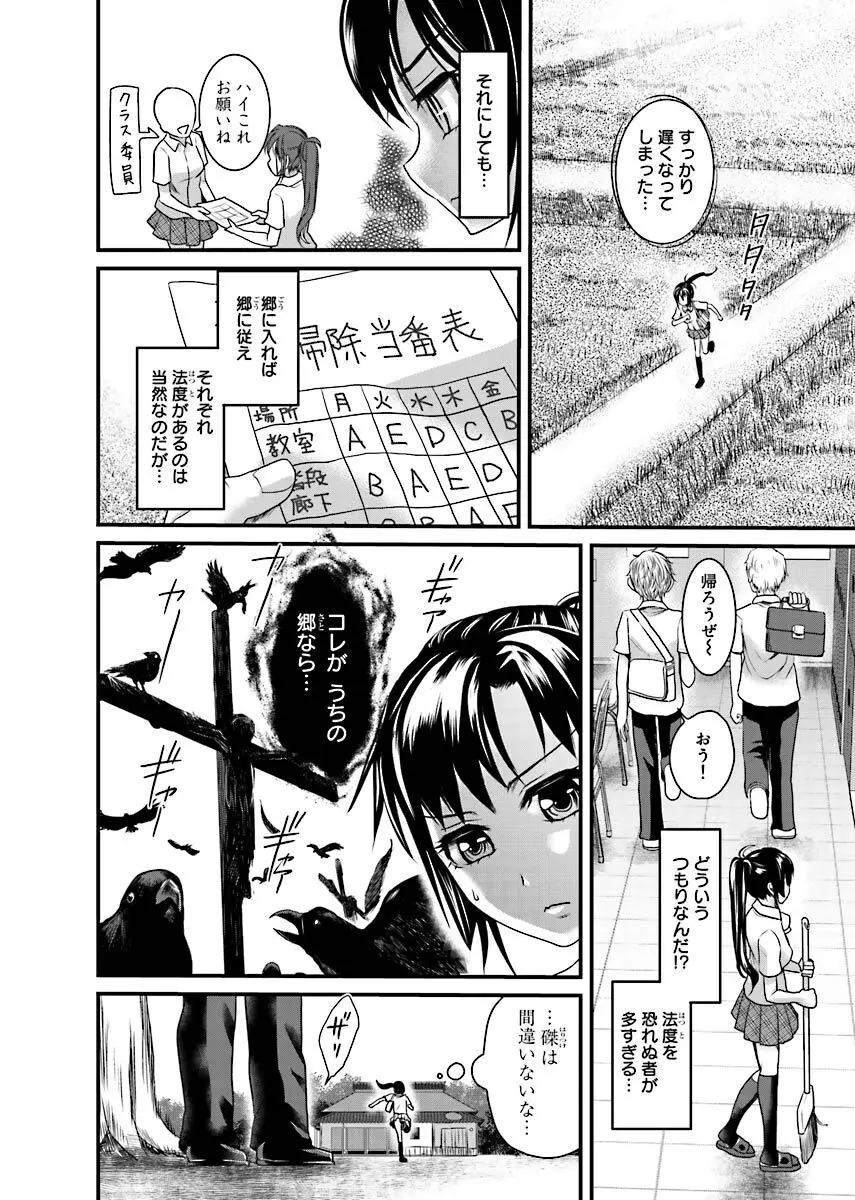 ビンカンすぎるよ時雨ちゃん！〜あぶないくのいちカフェ〜 1-2 Page.35