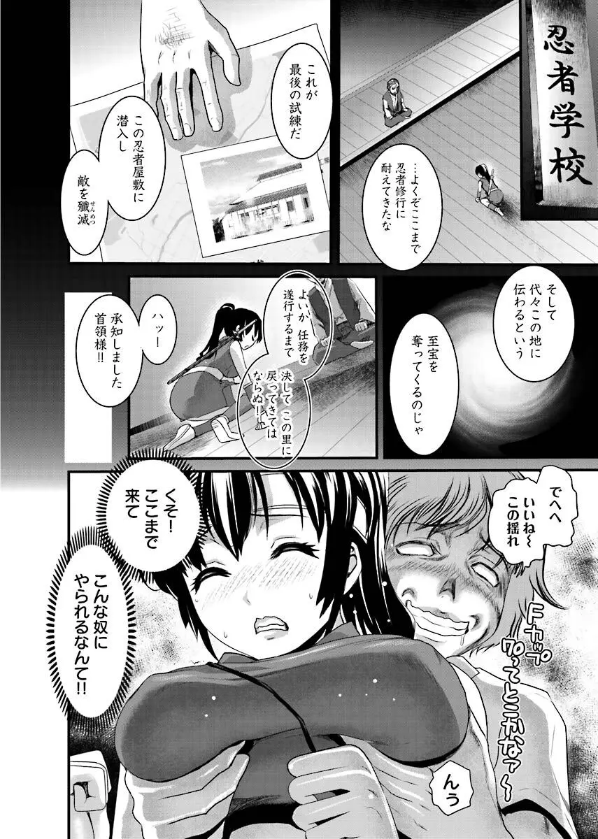 ビンカンすぎるよ時雨ちゃん！〜あぶないくのいちカフェ〜 1-2 Page.5