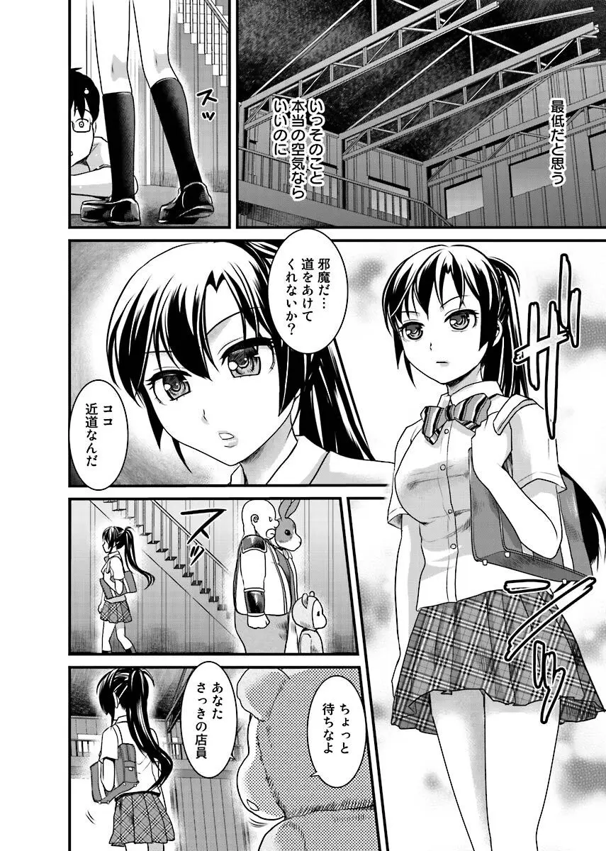 ビンカンすぎるよ時雨ちゃん！〜あぶないくのいちカフェ〜 1-2 Page.63