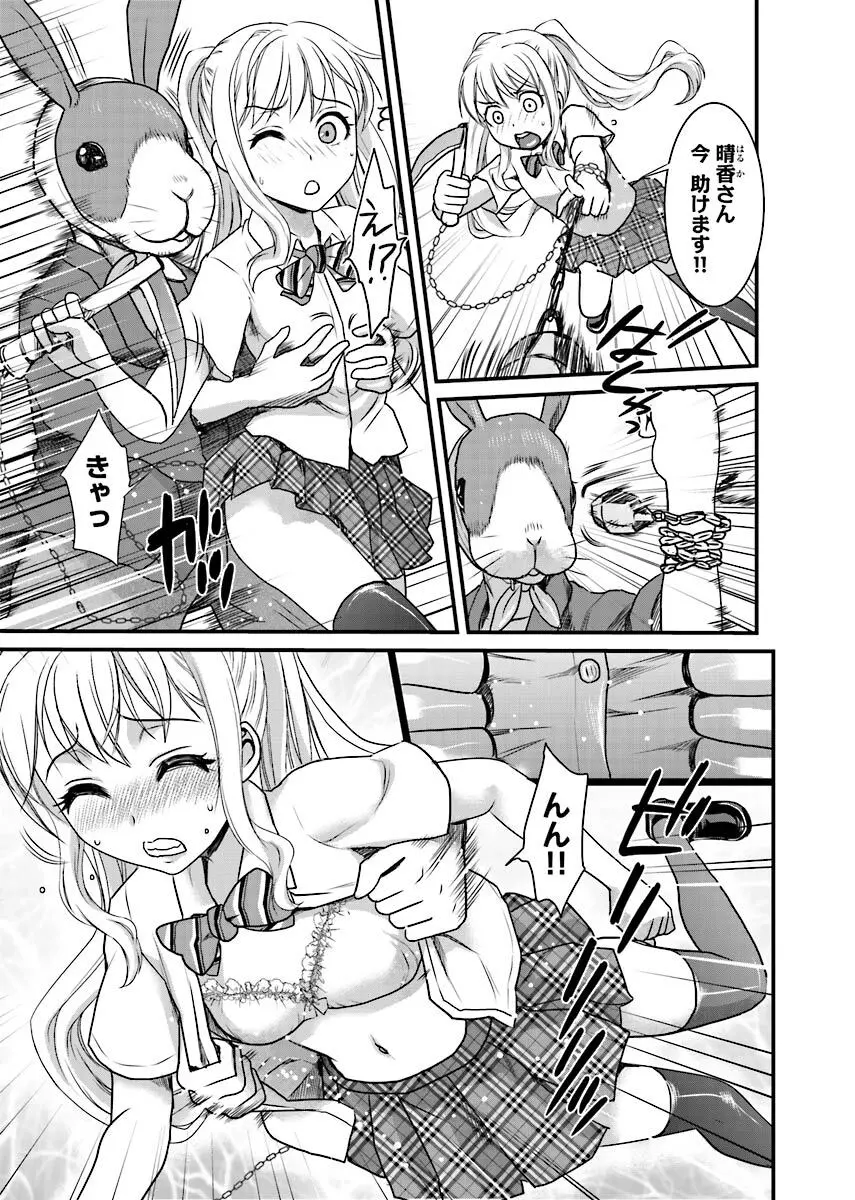 ビンカンすぎるよ時雨ちゃん！〜あぶないくのいちカフェ〜 1-2 Page.70