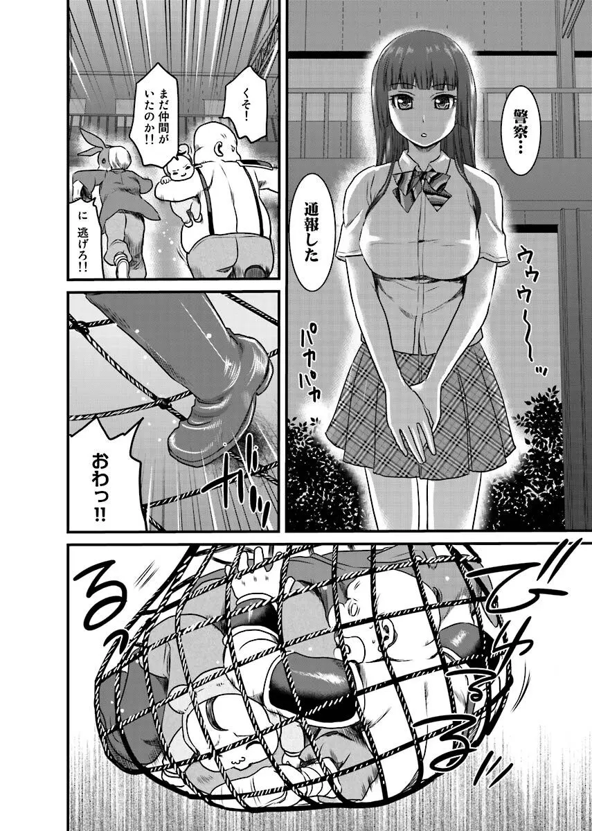 ビンカンすぎるよ時雨ちゃん！〜あぶないくのいちカフェ〜 1-2 Page.75