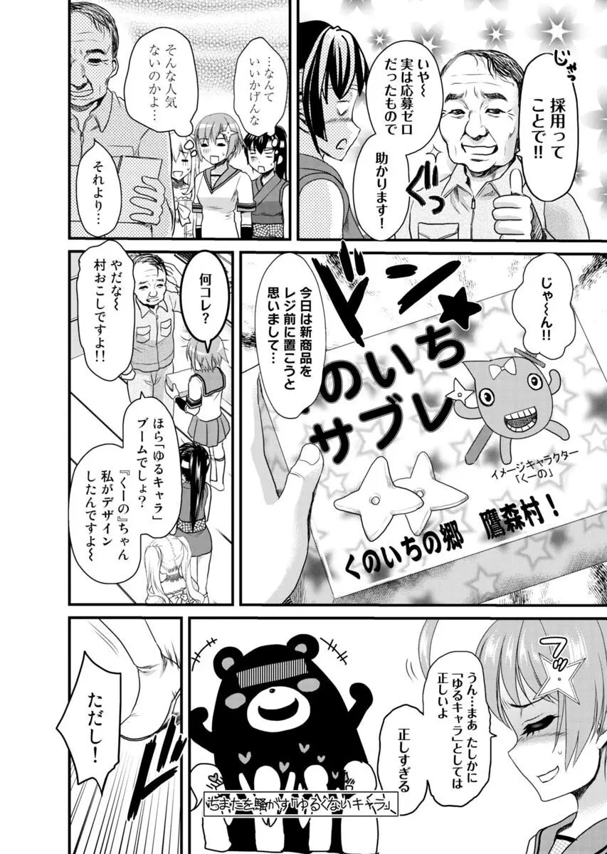 ビンカンすぎるよ時雨ちゃん！〜あぶないくのいちカフェ〜 1-2 Page.85