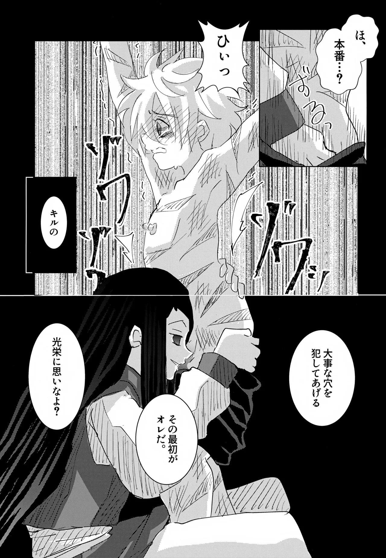 「その日まで。」シリーズ 1話 お薬 Page.24