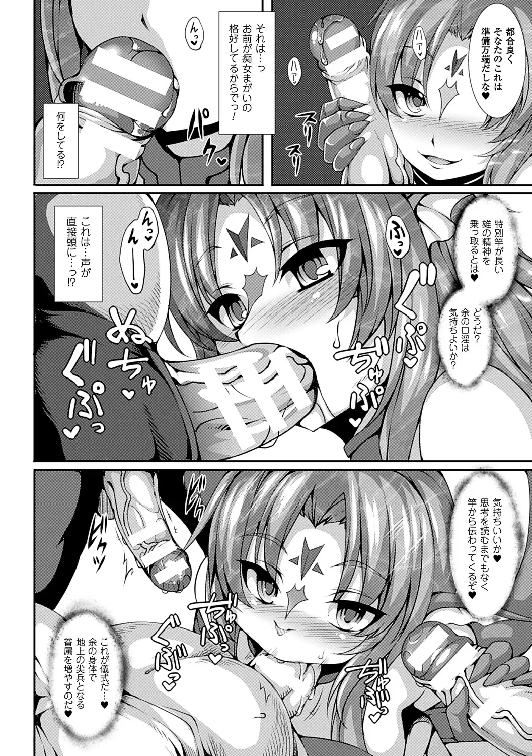 愛欲幻想の怪～クトゥルフ・プレグナント～ Page.11