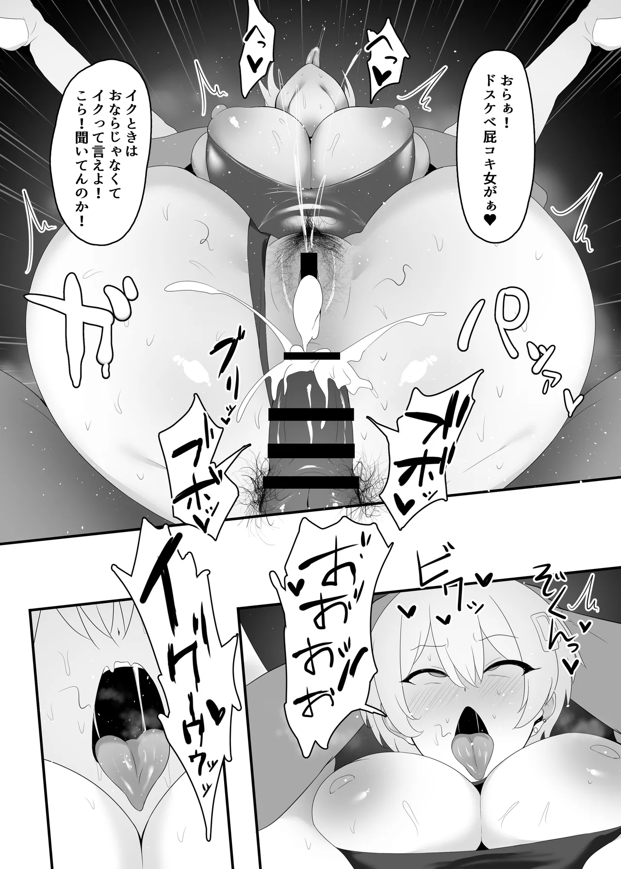 Youはナニしにニッポンへ? Page.26