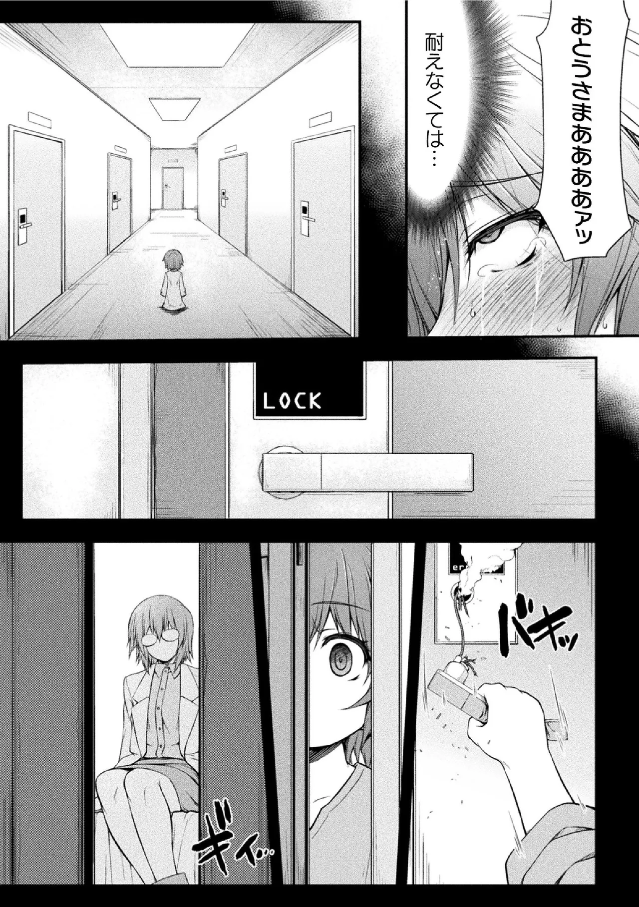 サンダークラップス!THE COMIC 淫獄の四天使 1 Page.111