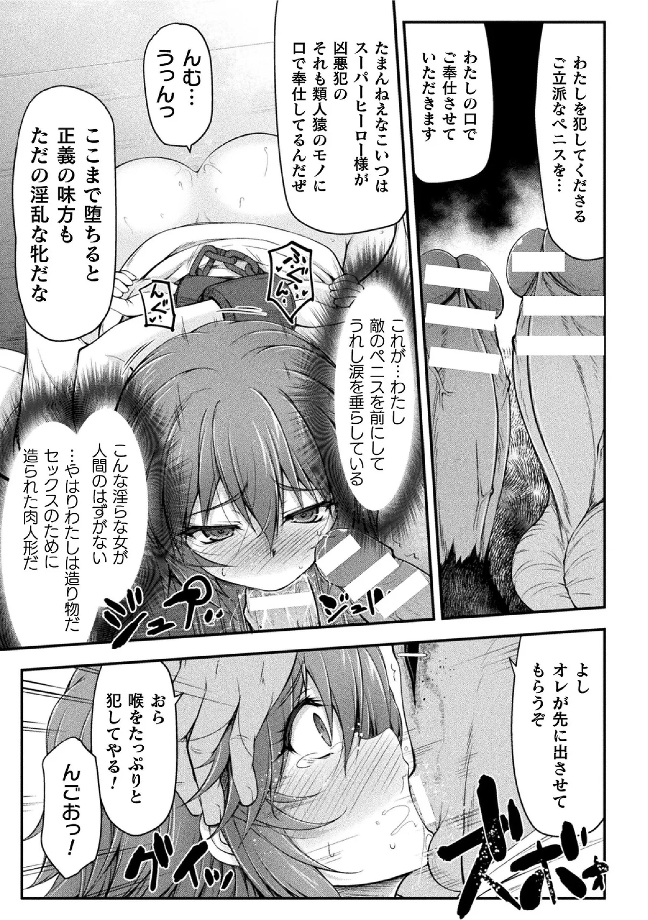 サンダークラップス!THE COMIC 淫獄の四天使 1 Page.127