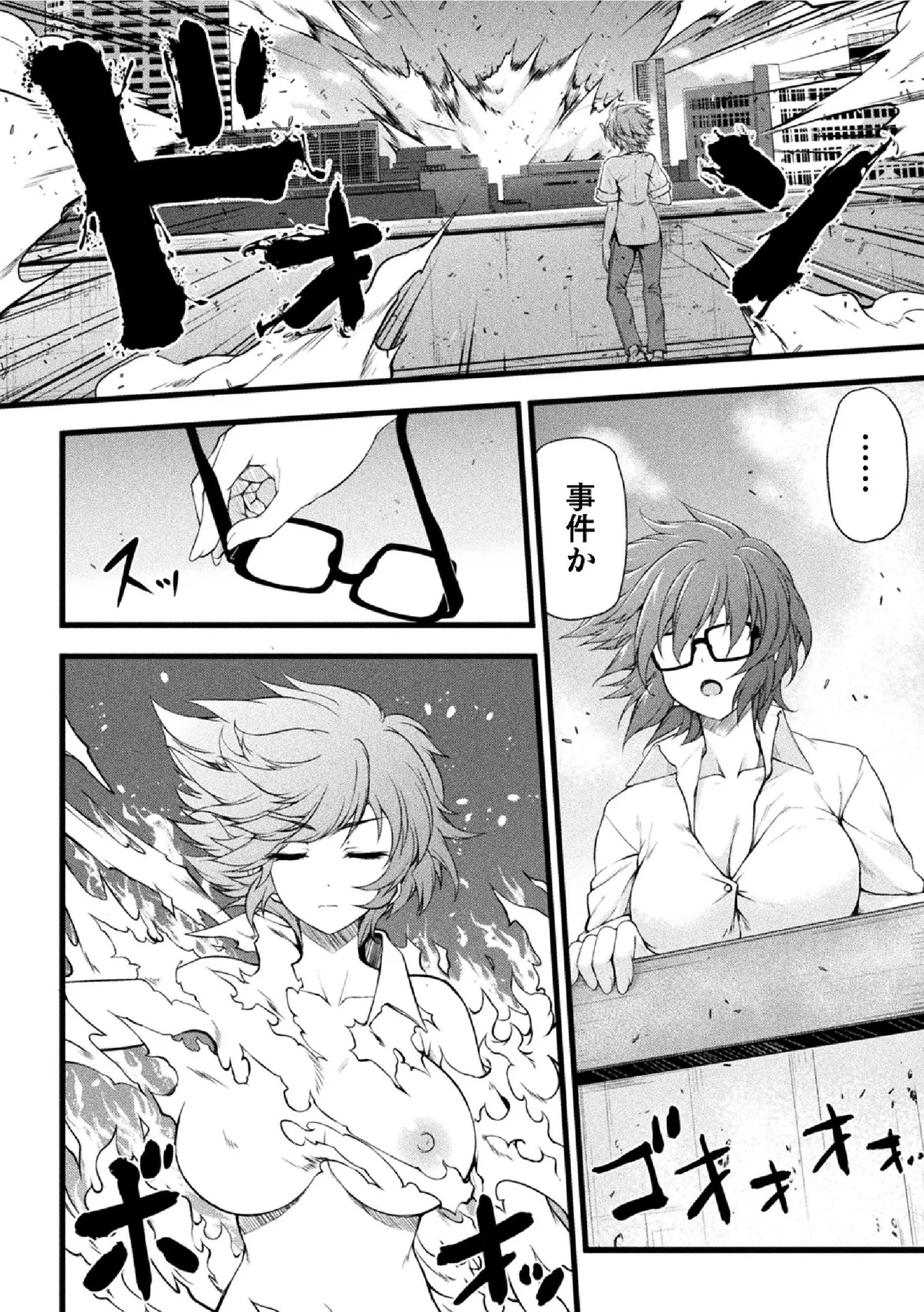 サンダークラップス!THE COMIC 淫獄の四天使 1 Page.26