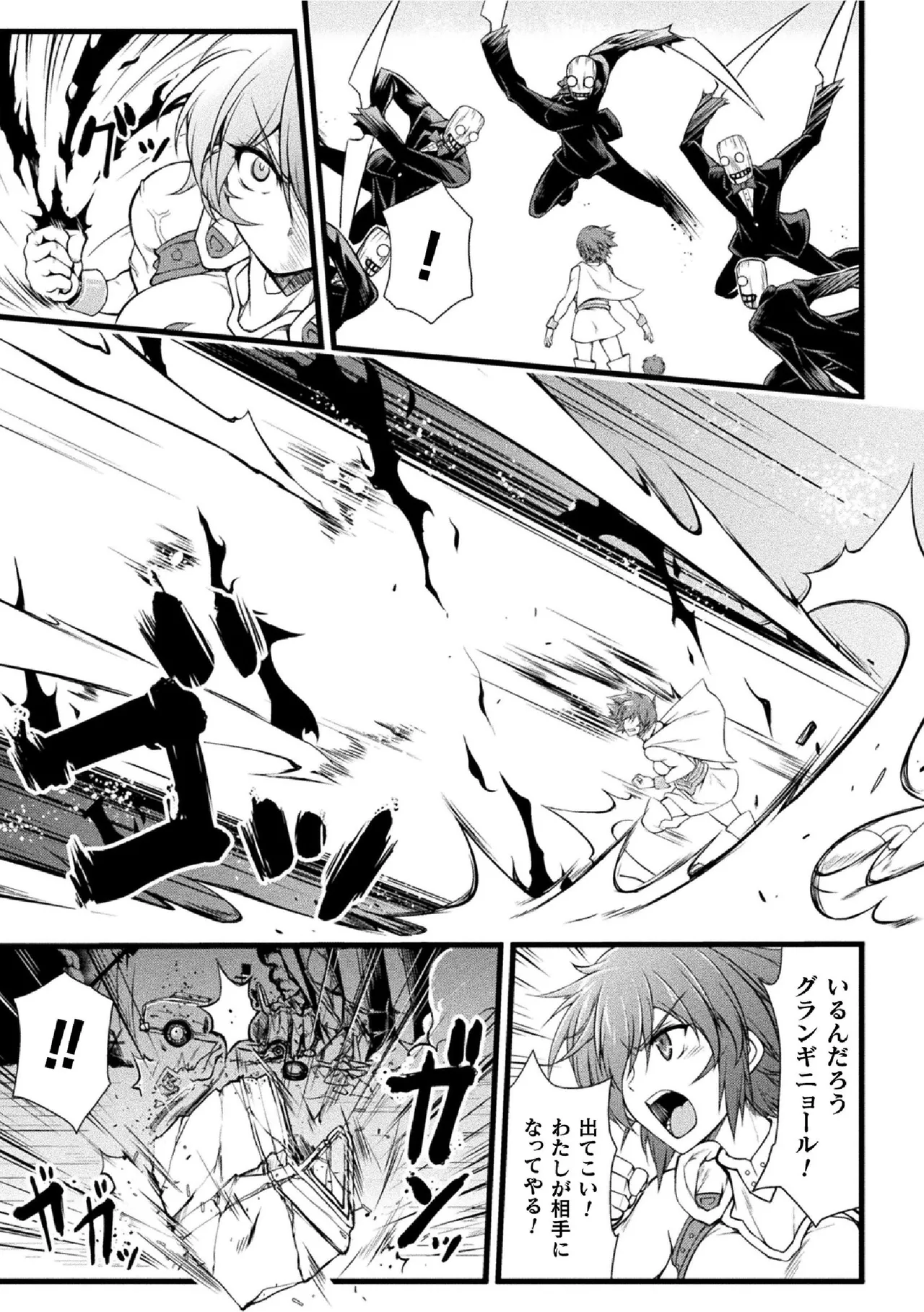 サンダークラップス!THE COMIC 淫獄の四天使 1 Page.33