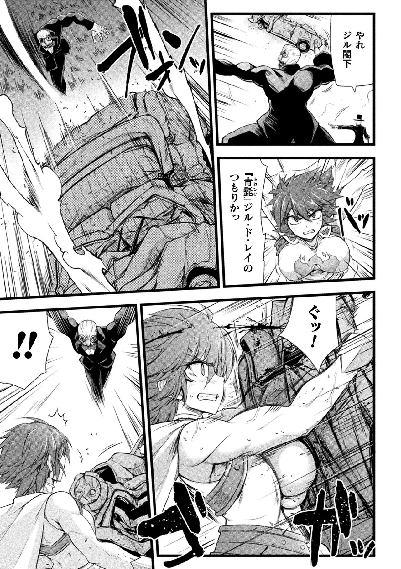 サンダークラップス!THE COMIC 淫獄の四天使 1 Page.39