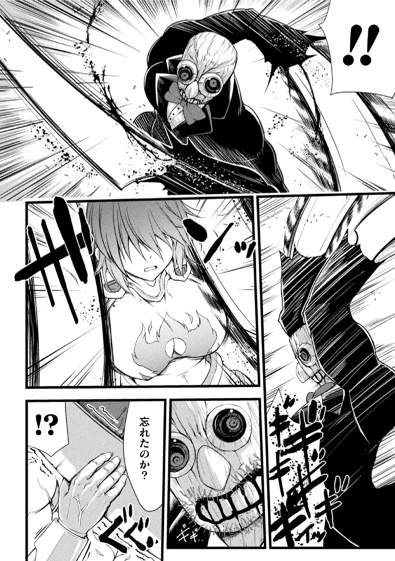 サンダークラップス!THE COMIC 淫獄の四天使 1 Page.40