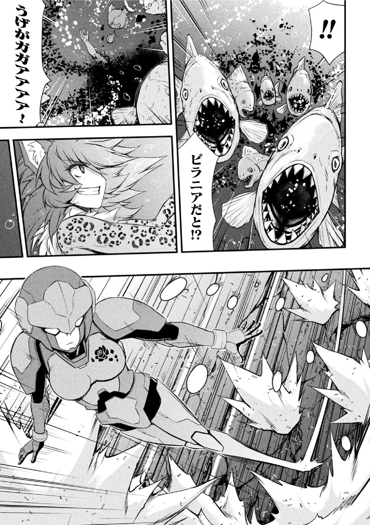 サンダークラップス!THE COMIC 淫獄の四天使 1 Page.57