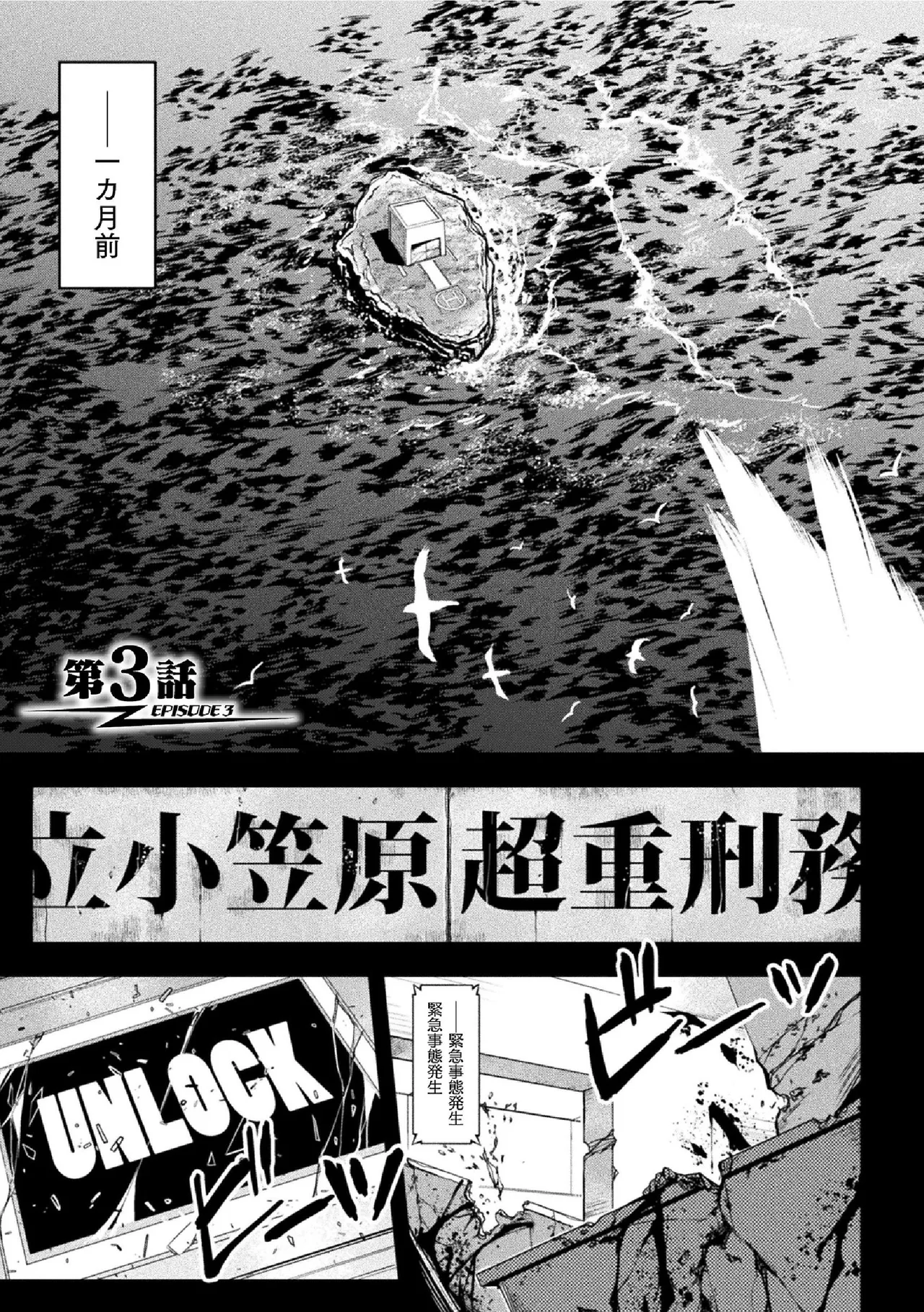 サンダークラップス!THE COMIC 淫獄の四天使 1 Page.83