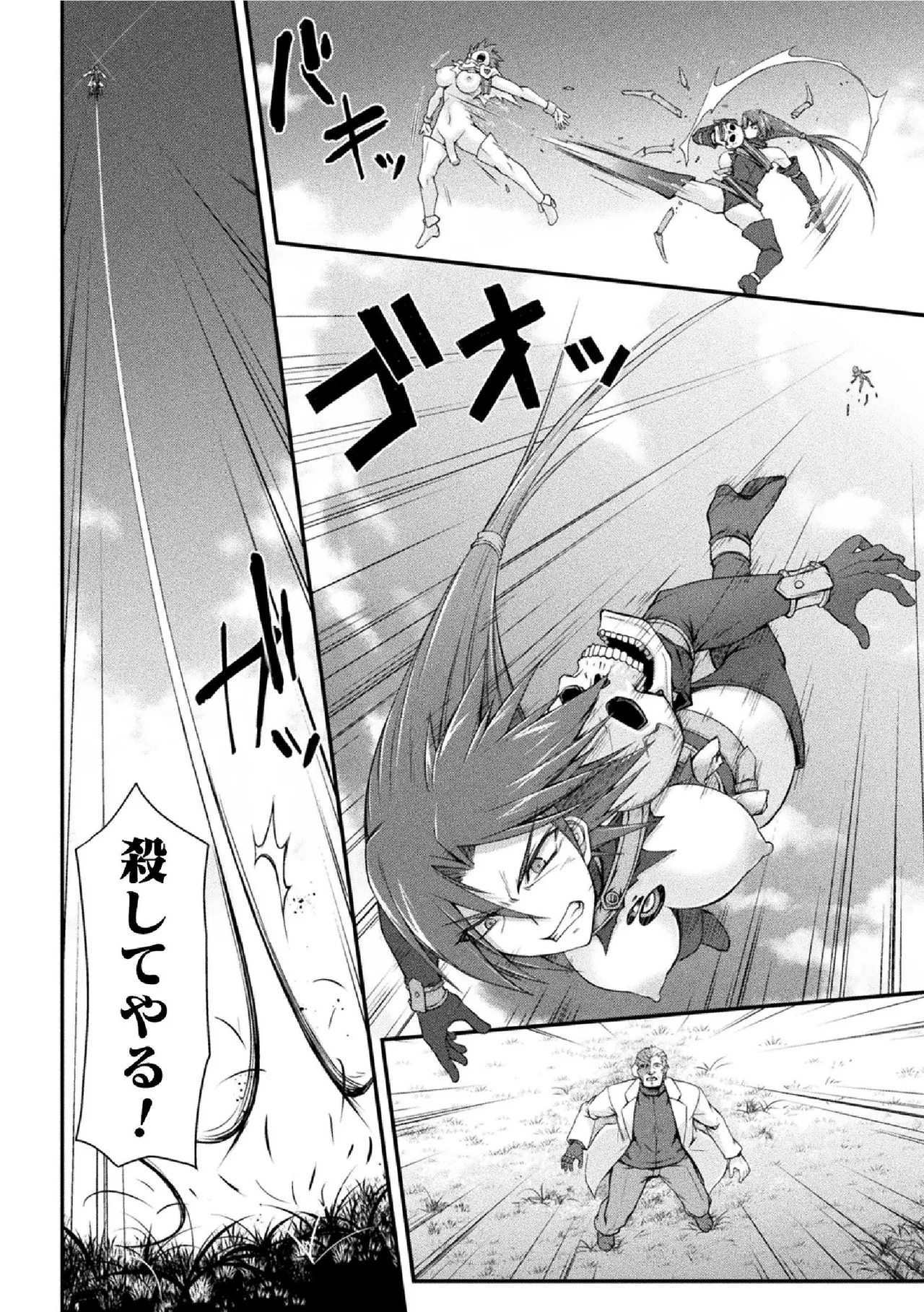 サンダークラップス!THE COMIC 淫獄の四天使 2 Page.138