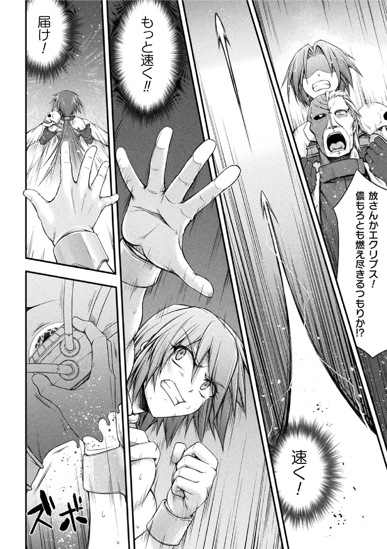 サンダークラップス!THE COMIC 淫獄の四天使 2 Page.140