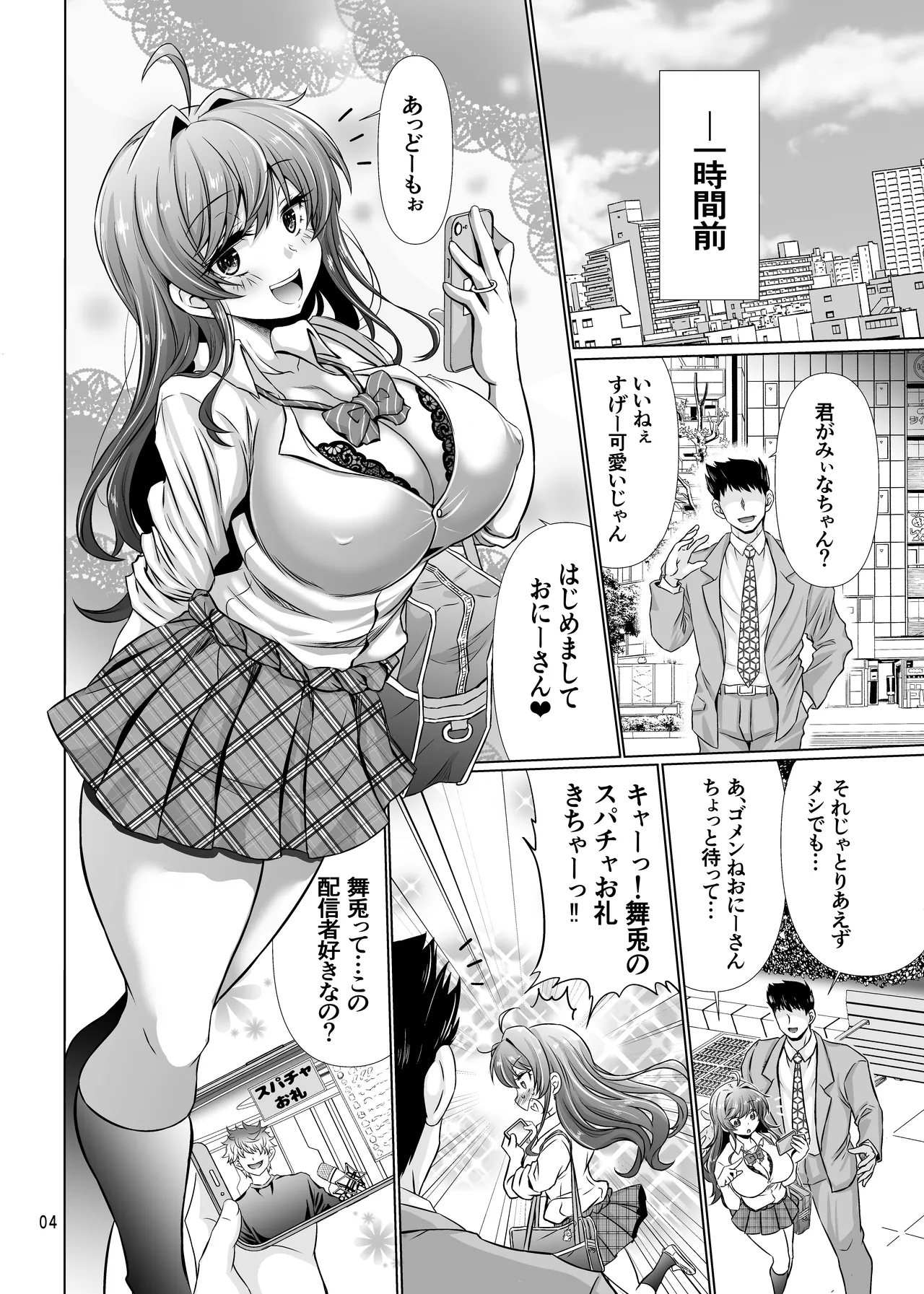 何してもいいと言われたので穴という穴をほじくって俺のち〇ぽの形にしてみた Page.3