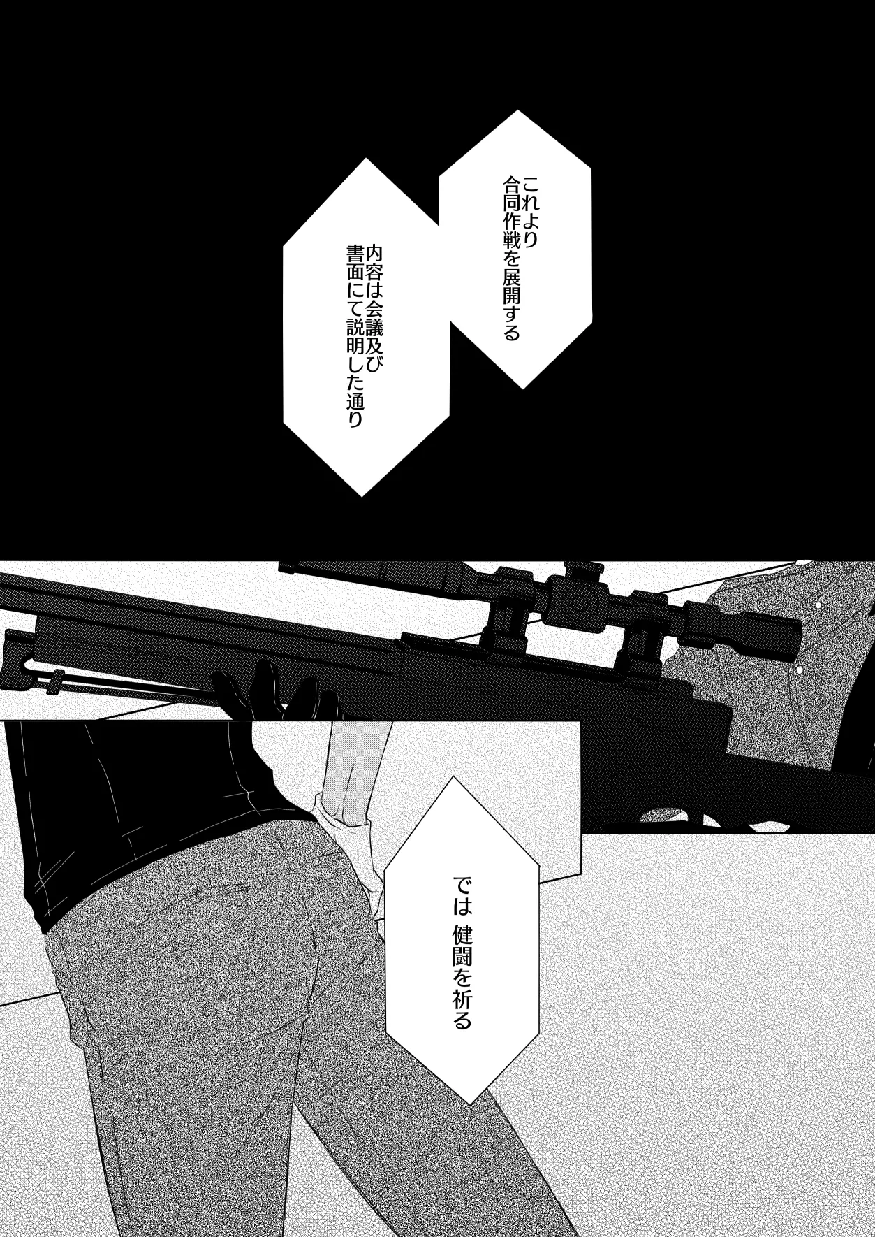 [Re：繚乱 (京宮良) 赦されたい (名探偵コナン) [DL版] Page.3