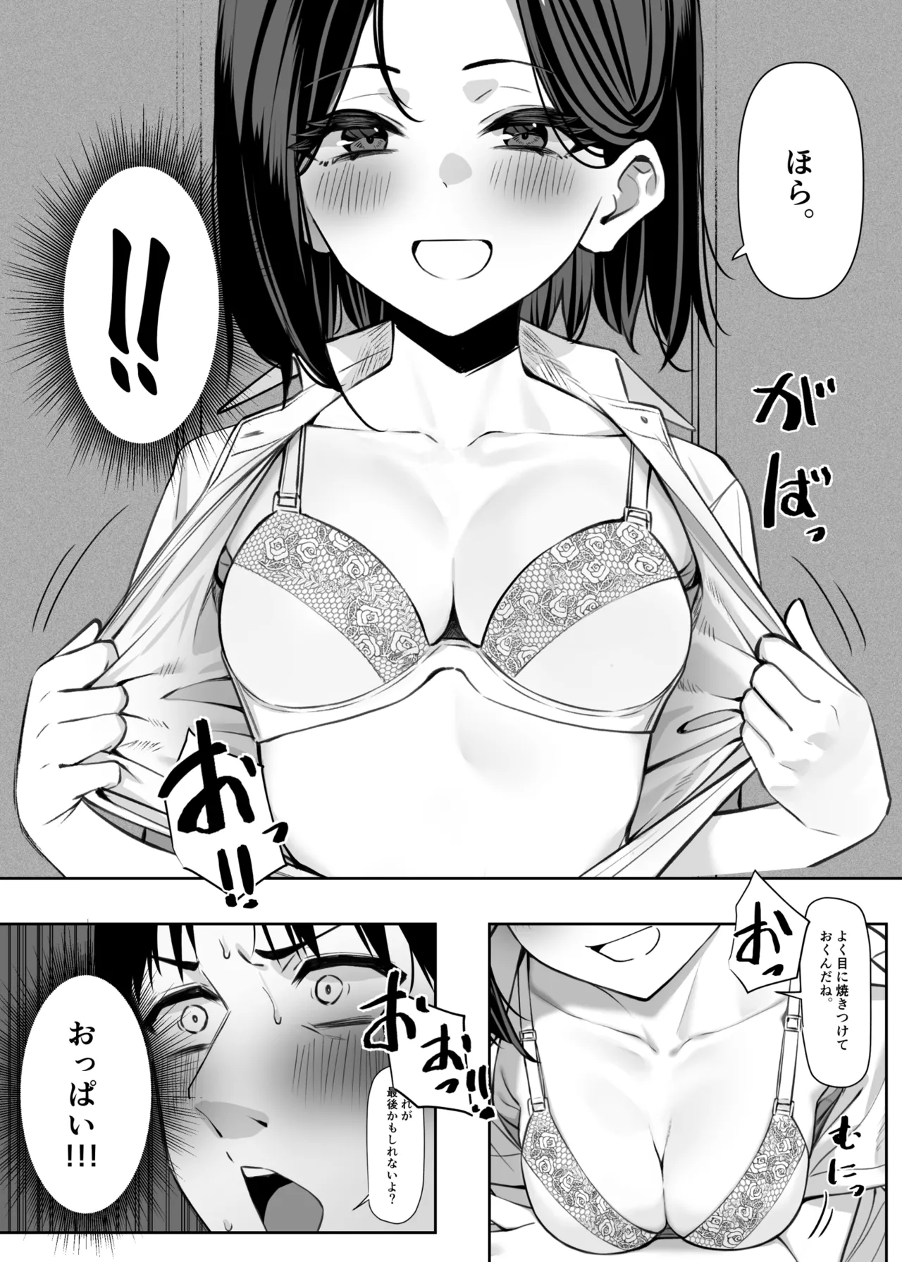 優等生にオ〇ニー見せる話 Page.32