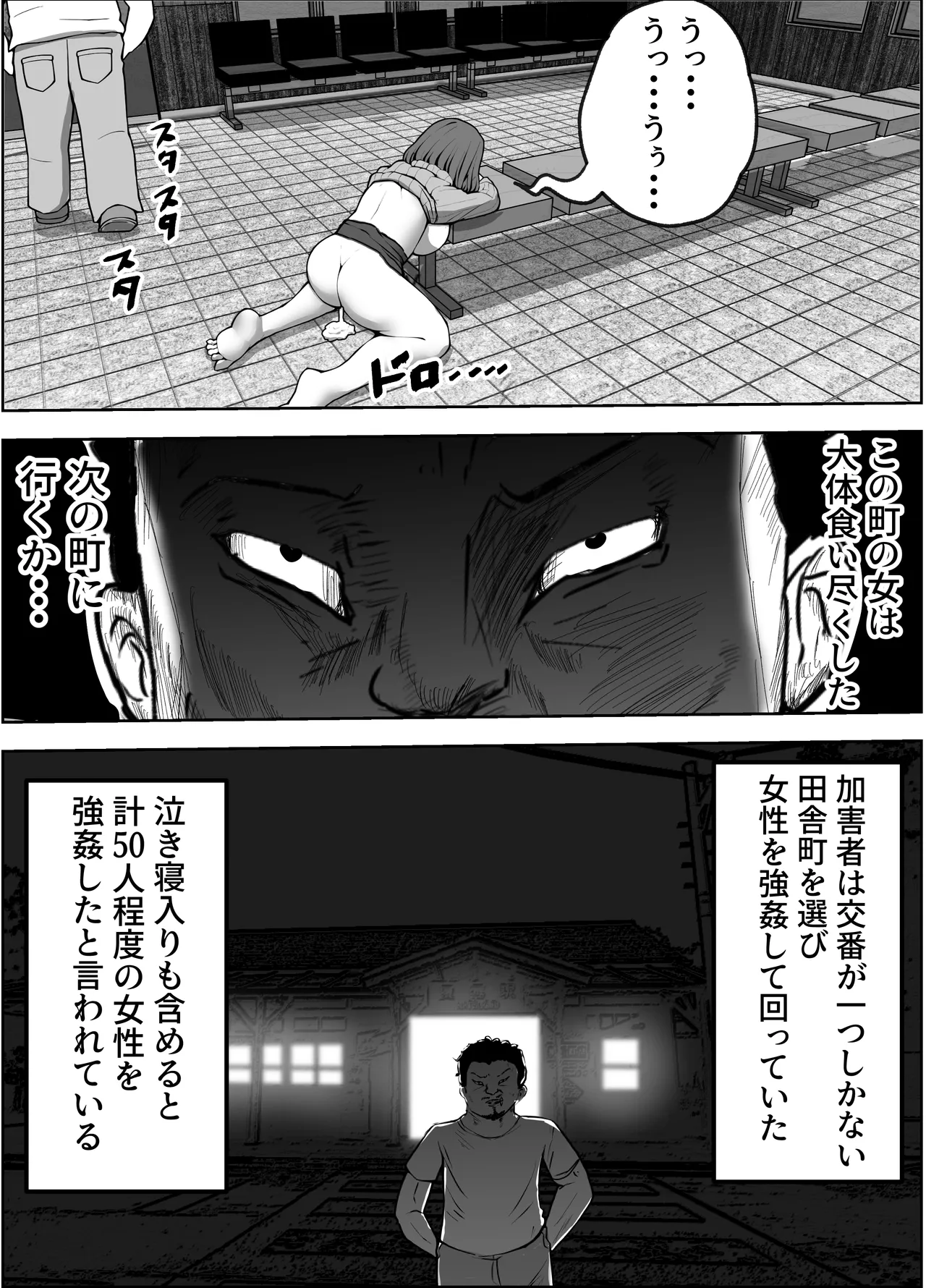 こんなところでやられるなんて 彼氏・息子の目の前で Page.26