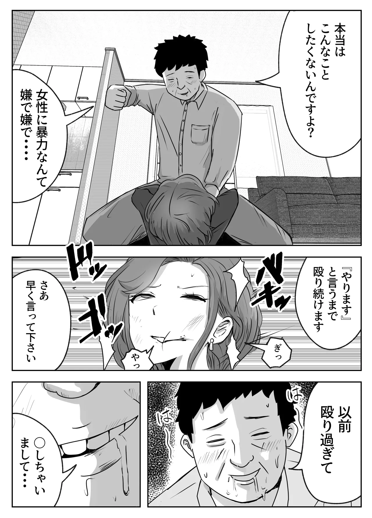 孕ませ出張サービス Page.17