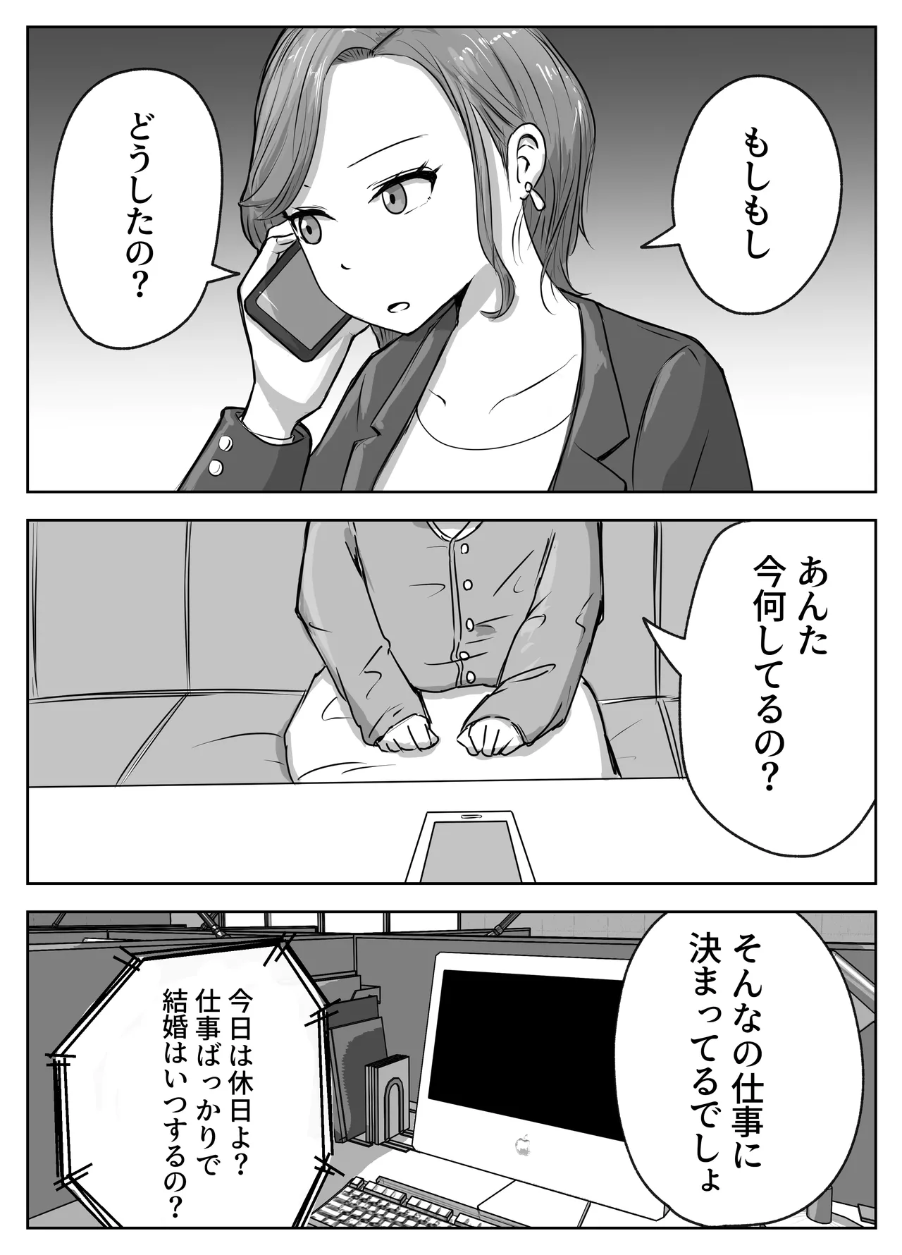 孕ませ出張サービス Page.2