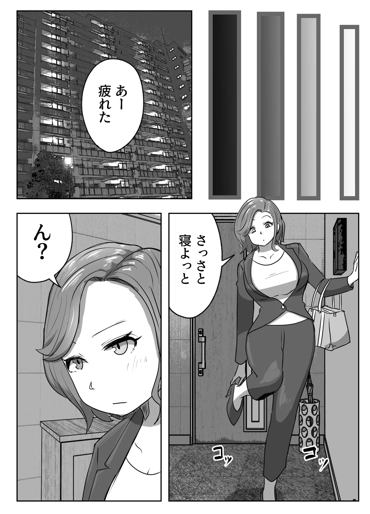 孕ませ出張サービス Page.7