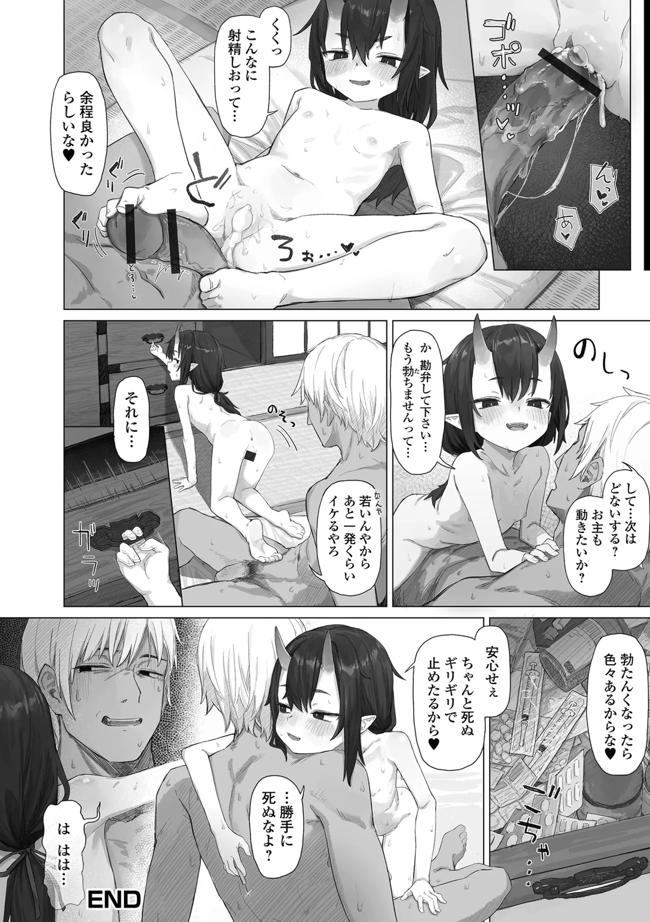 ロリババア専門アンソロジー 千代娘 巻の七 Page.18