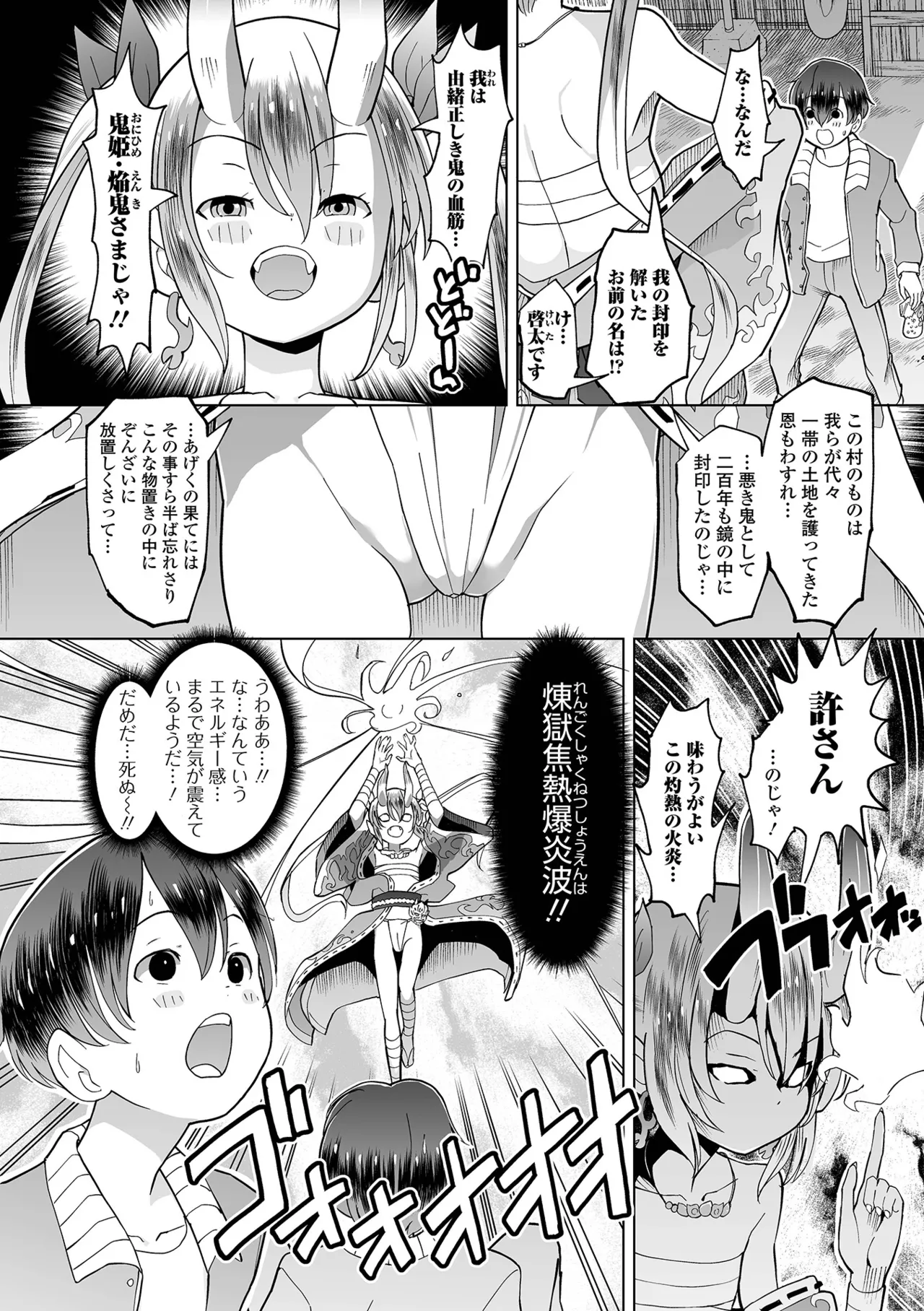 ロリババア専門アンソロジー 千代娘 巻の七 Page.38