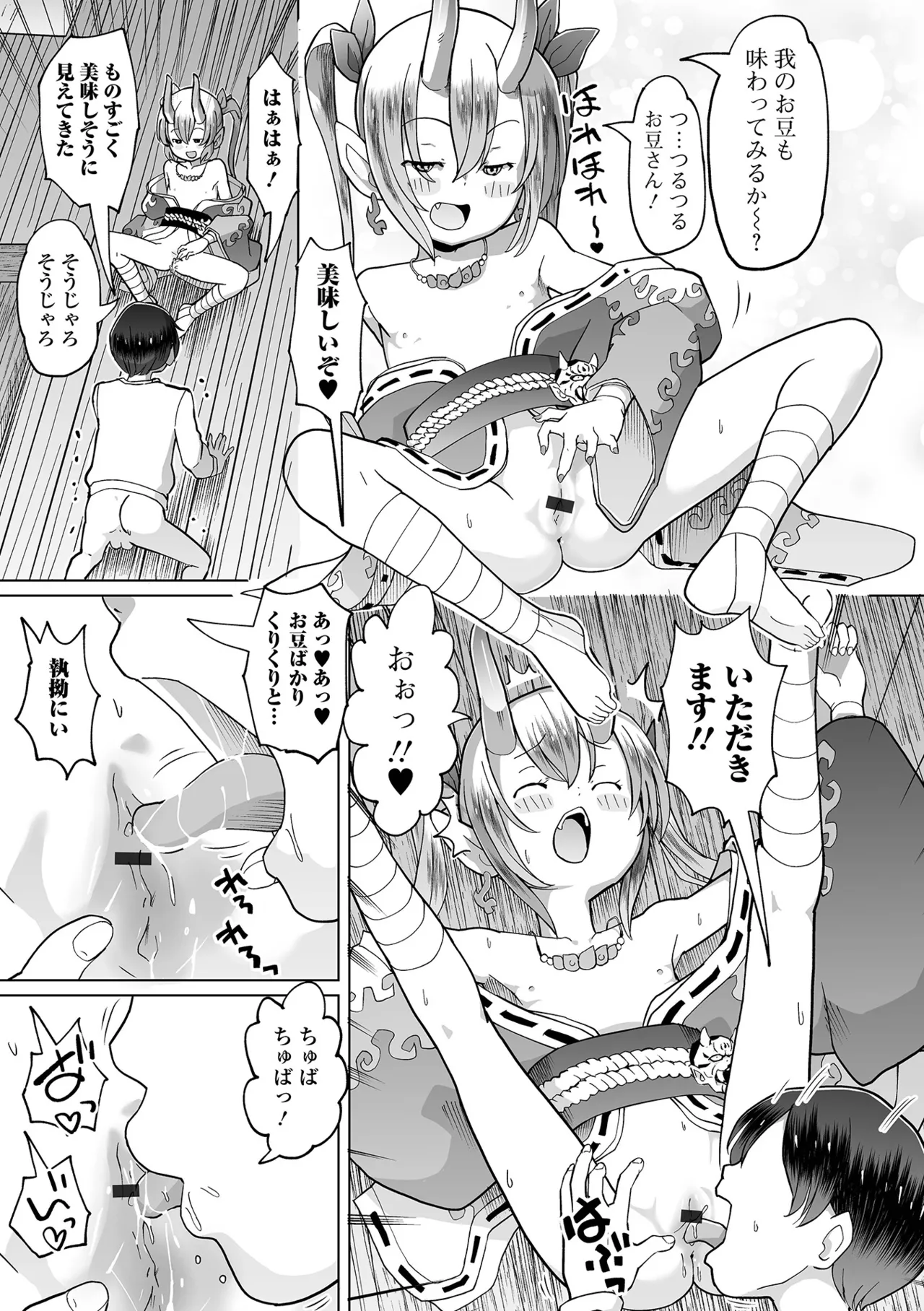 ロリババア専門アンソロジー 千代娘 巻の七 Page.45