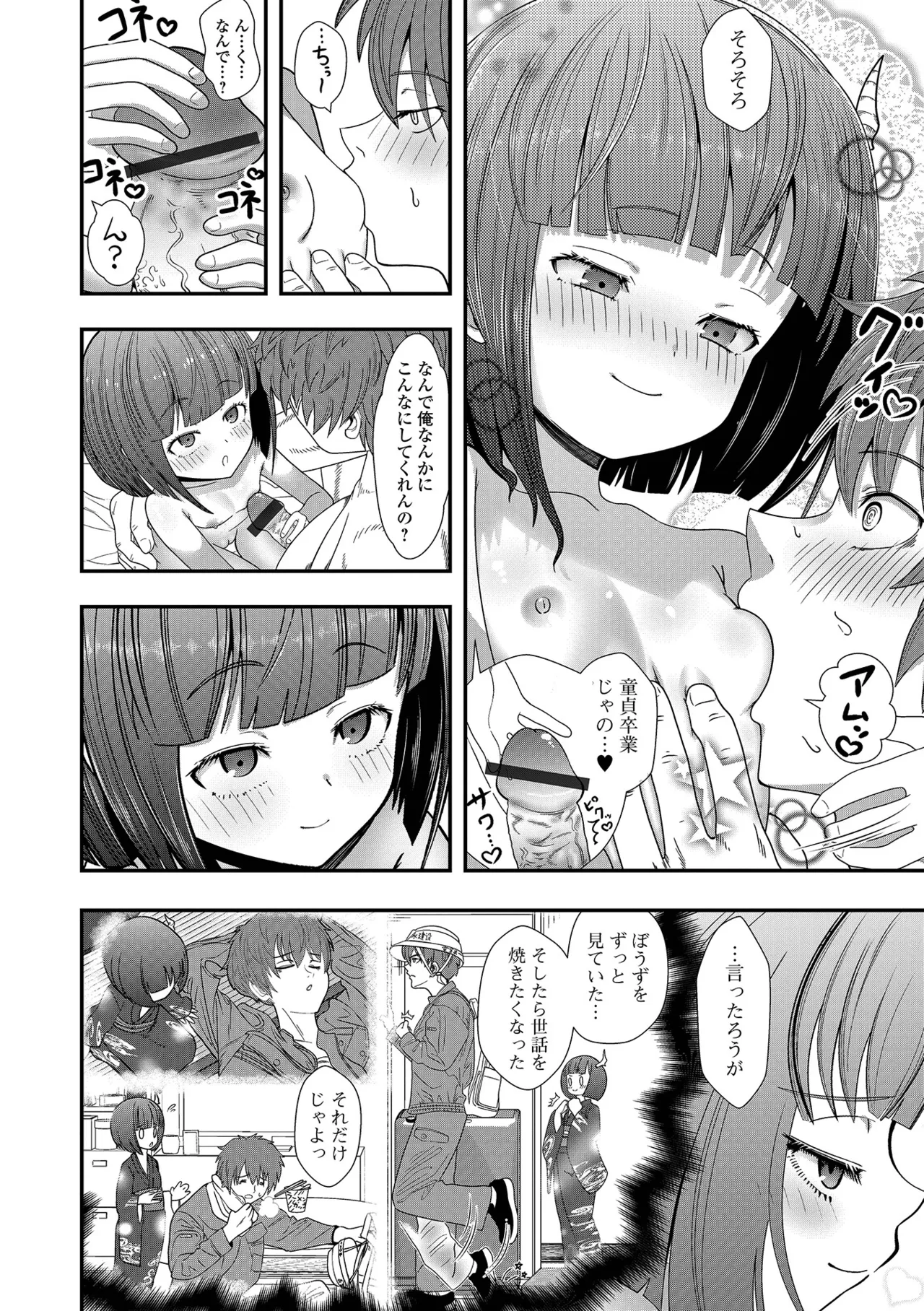 ロリババア専門アンソロジー 千代娘 巻の七 Page.64