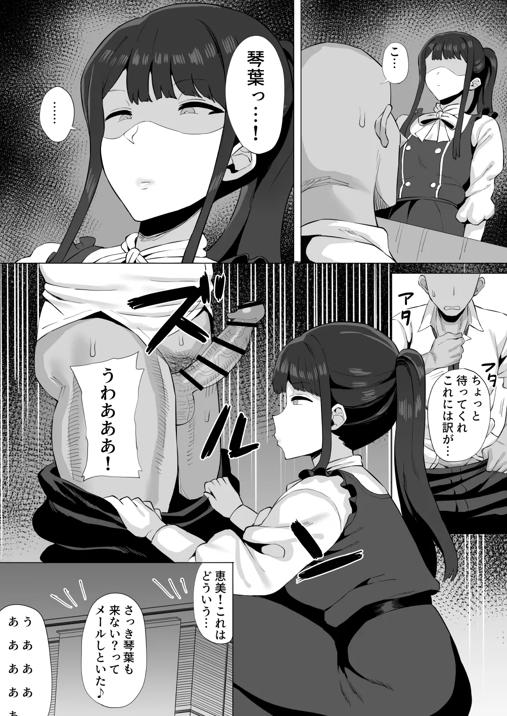 ギャルアイドルとタイマン口淫バトル2 Page.19