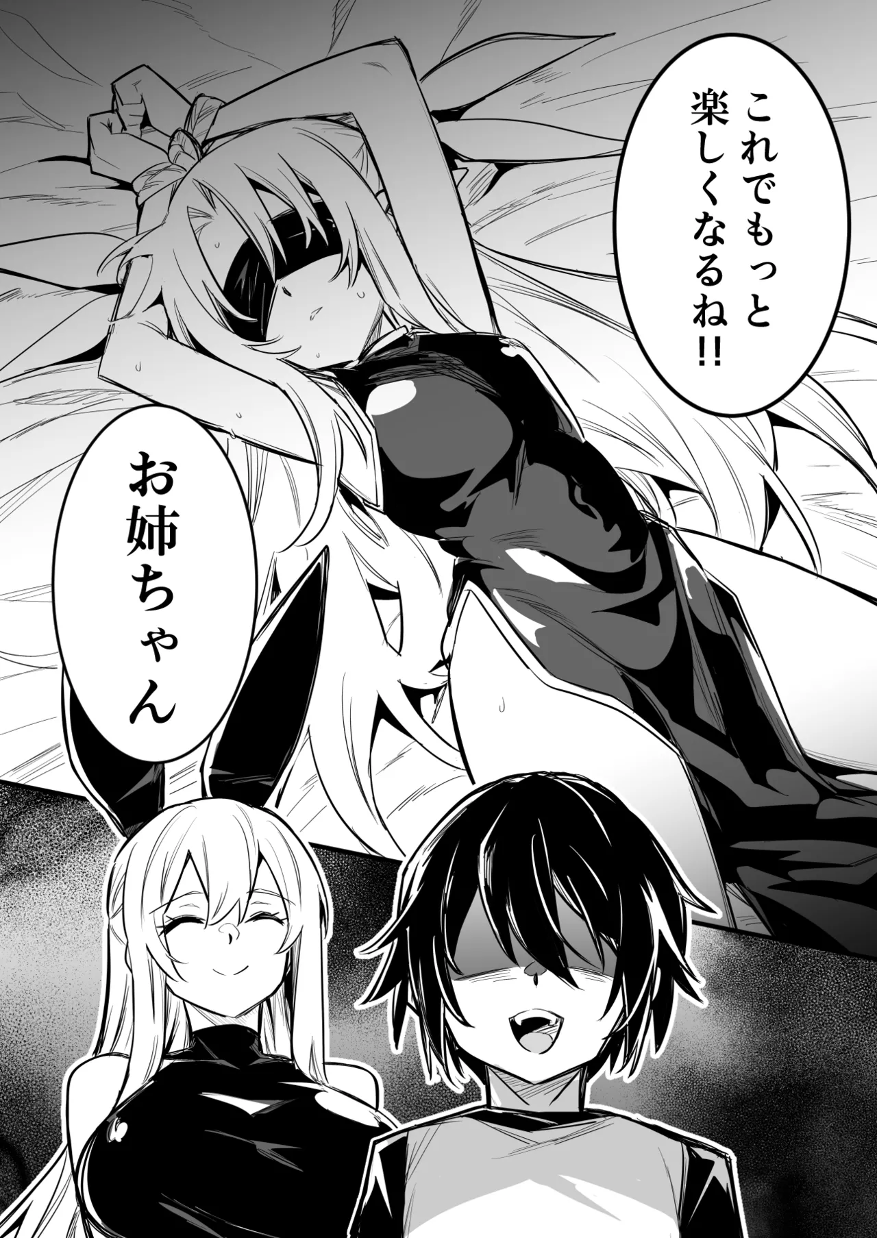 催眠術で言いなりになってしまう冒険者ちゃん Page.10