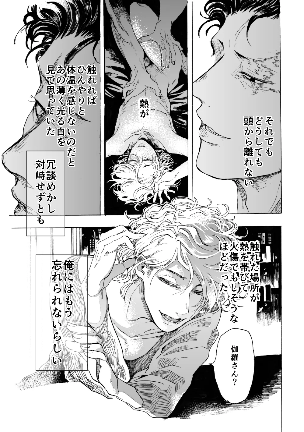 では誓いのキスを Page.32