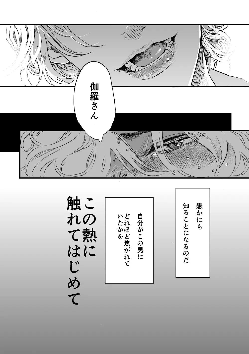 では誓いのキスを Page.33