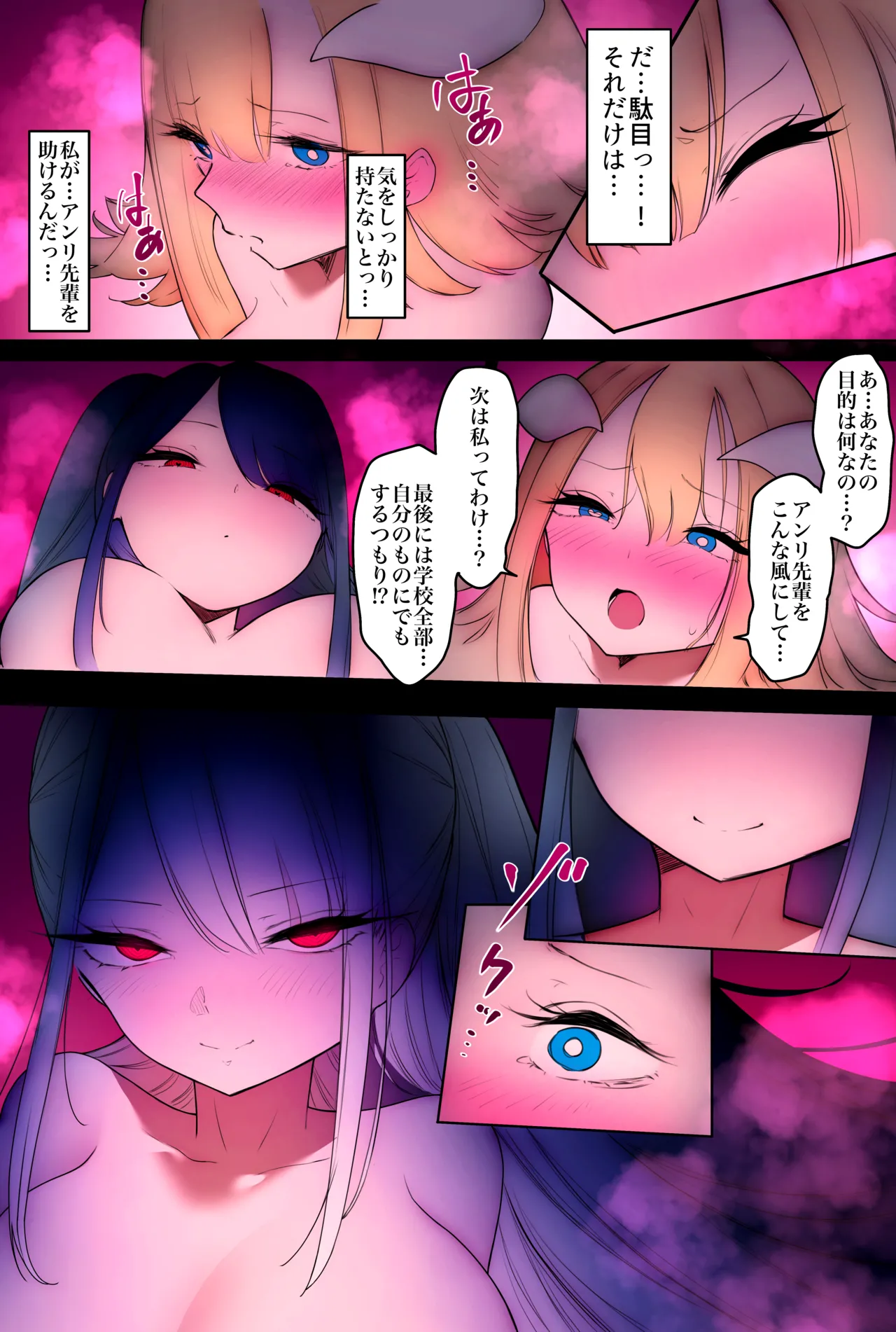 ふたなり足フェチの天使と悪魔がエッチする話3 Page.35